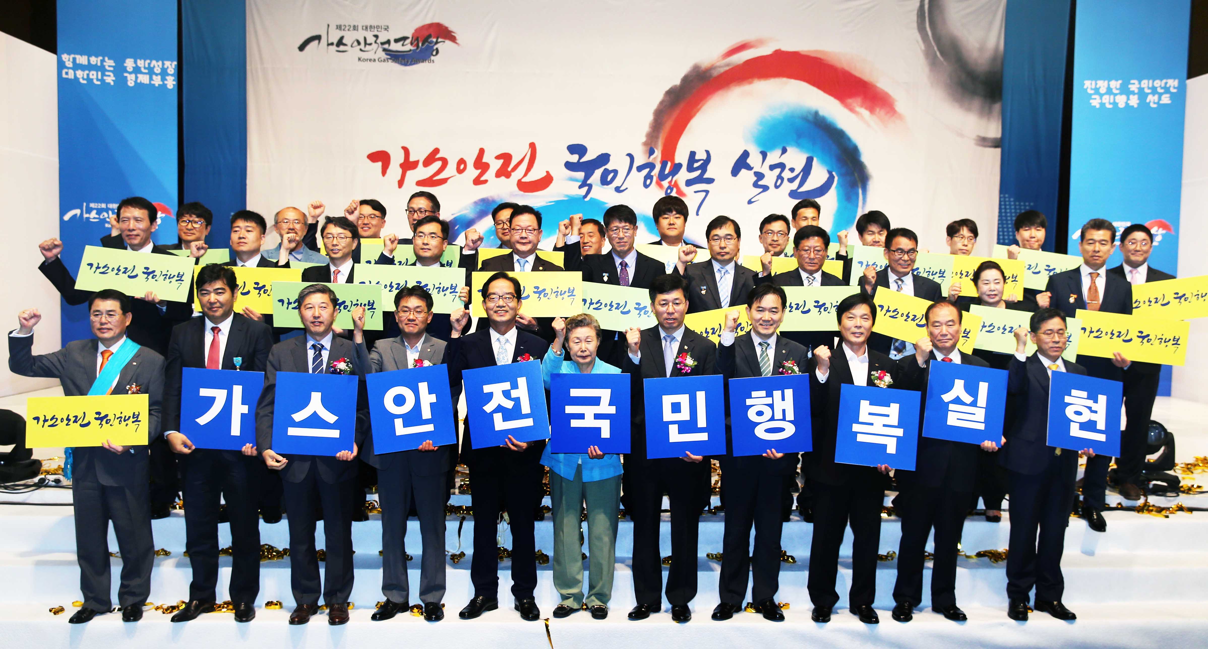 제22회 대한민국 가스안전대상 1