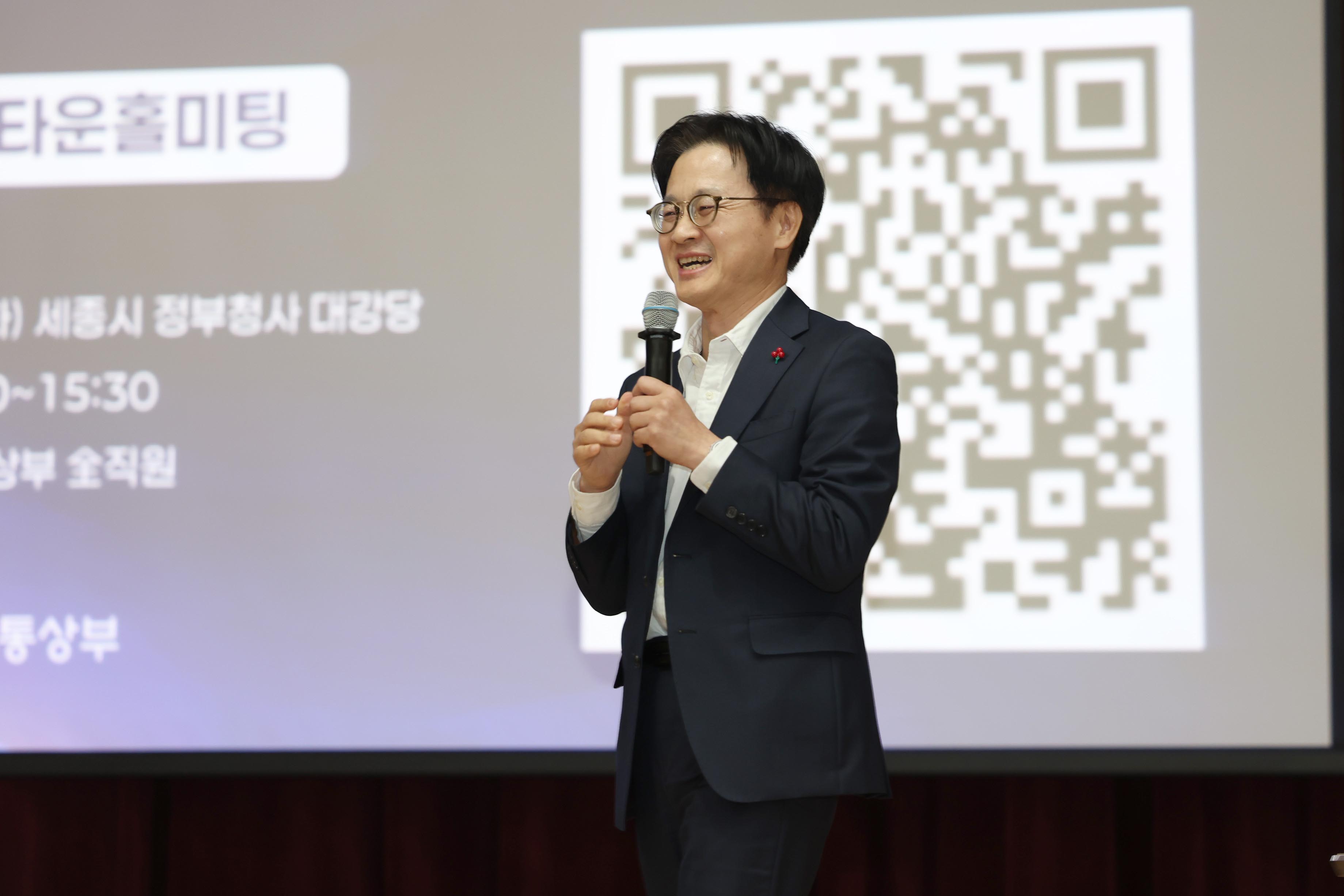 장관님과 함께하는 산업통상부 타운홀미팅 개최 2