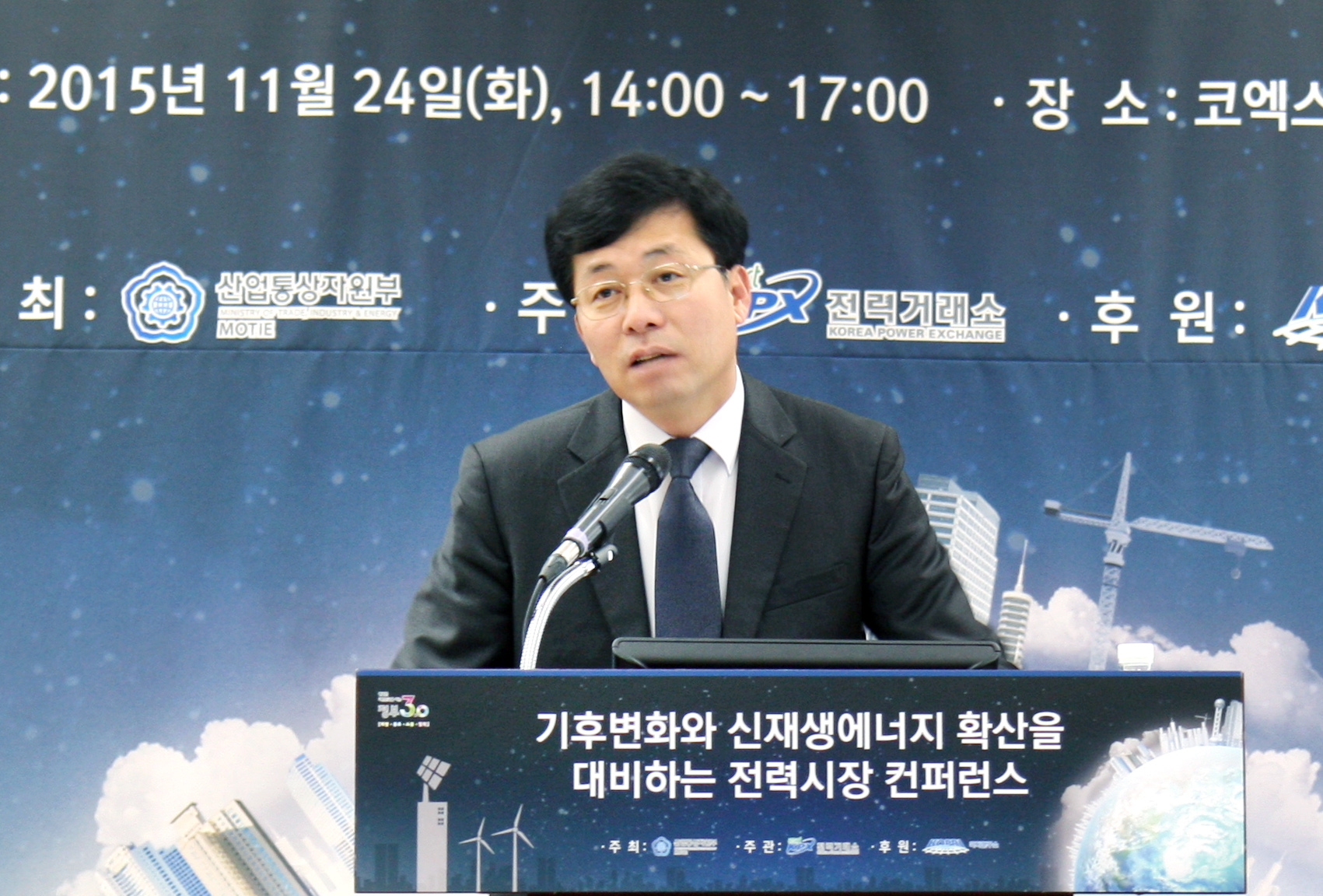 기후변화와 신재생에너지 확산을 대비하는 전력시장 컨퍼런스 4
