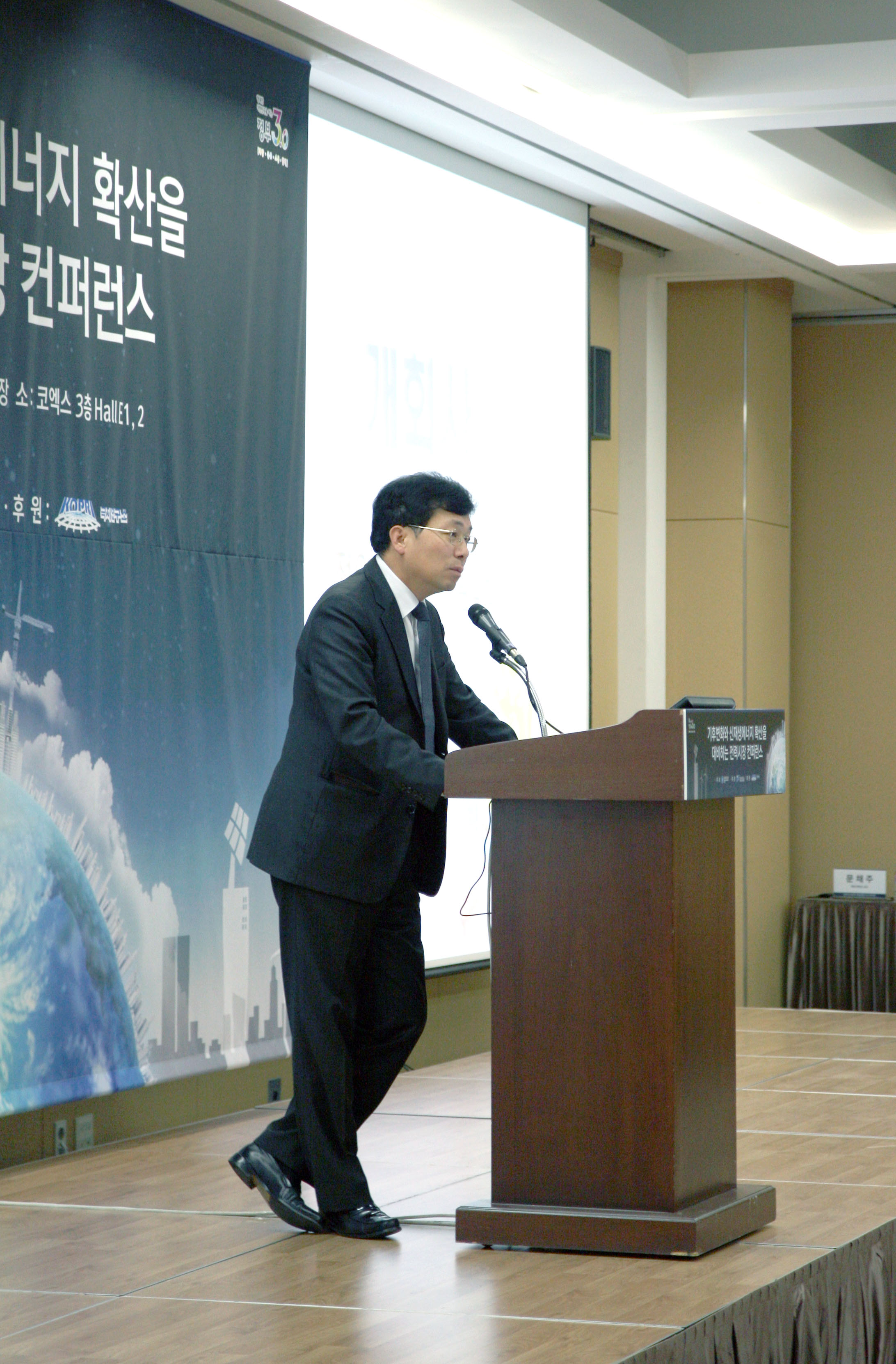 기후변화와 신재생에너지 확산을 대비하는 전력시장 컨퍼런스 2