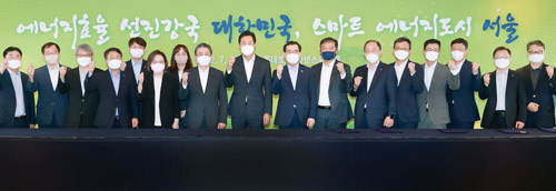 산업부-서울시 에너지효율혁신 협력비전 선포식 1