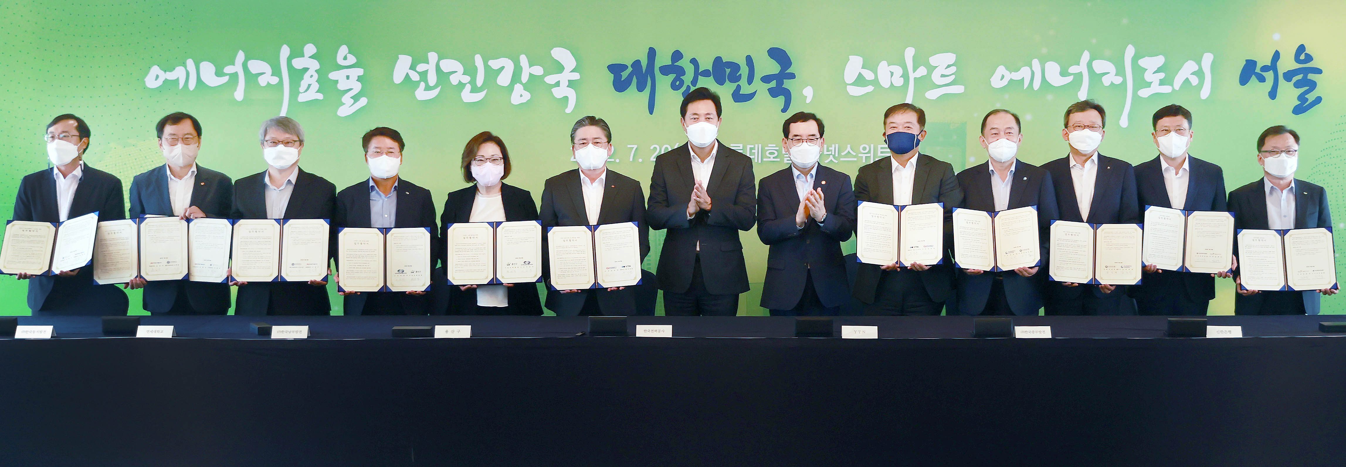 산업부-서울시 에너지효율혁신 협력비전 선포식 6