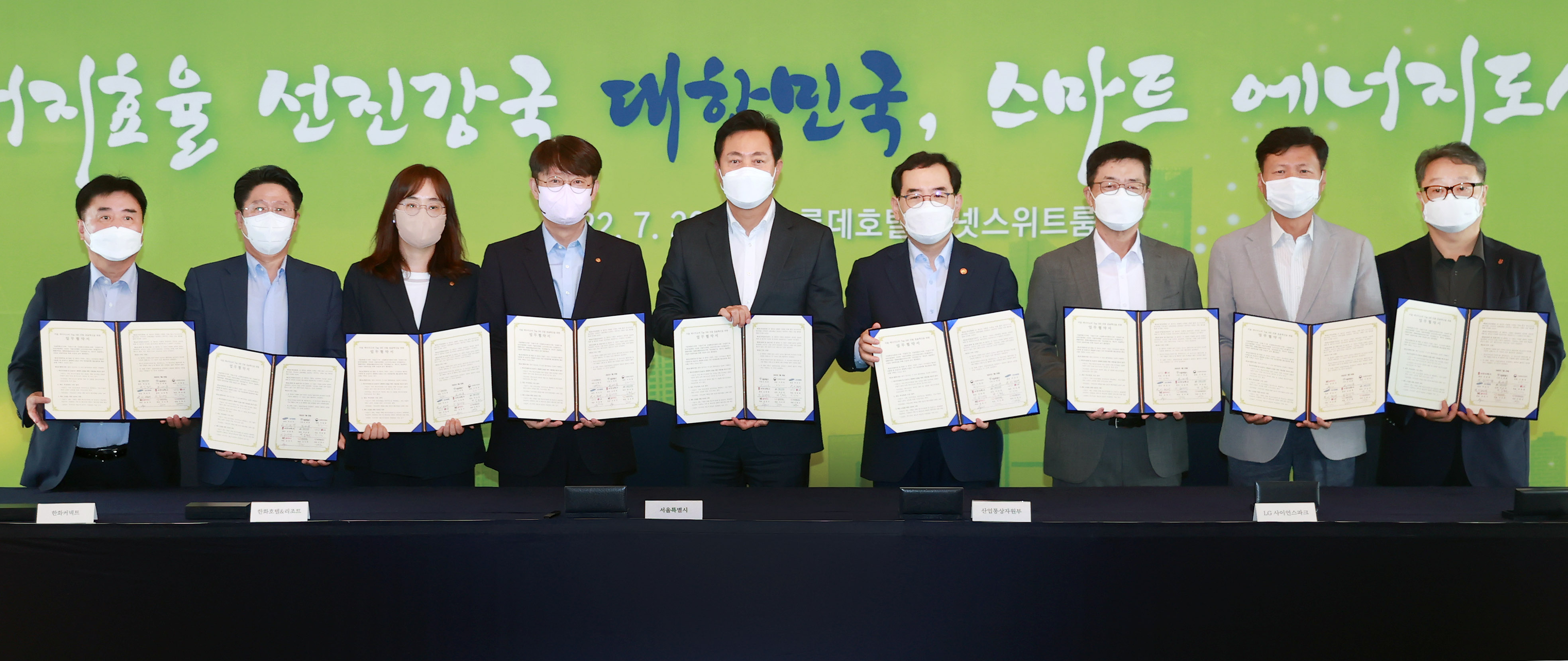 산업부-서울시 에너지효율혁신 협력비전 선포식 5