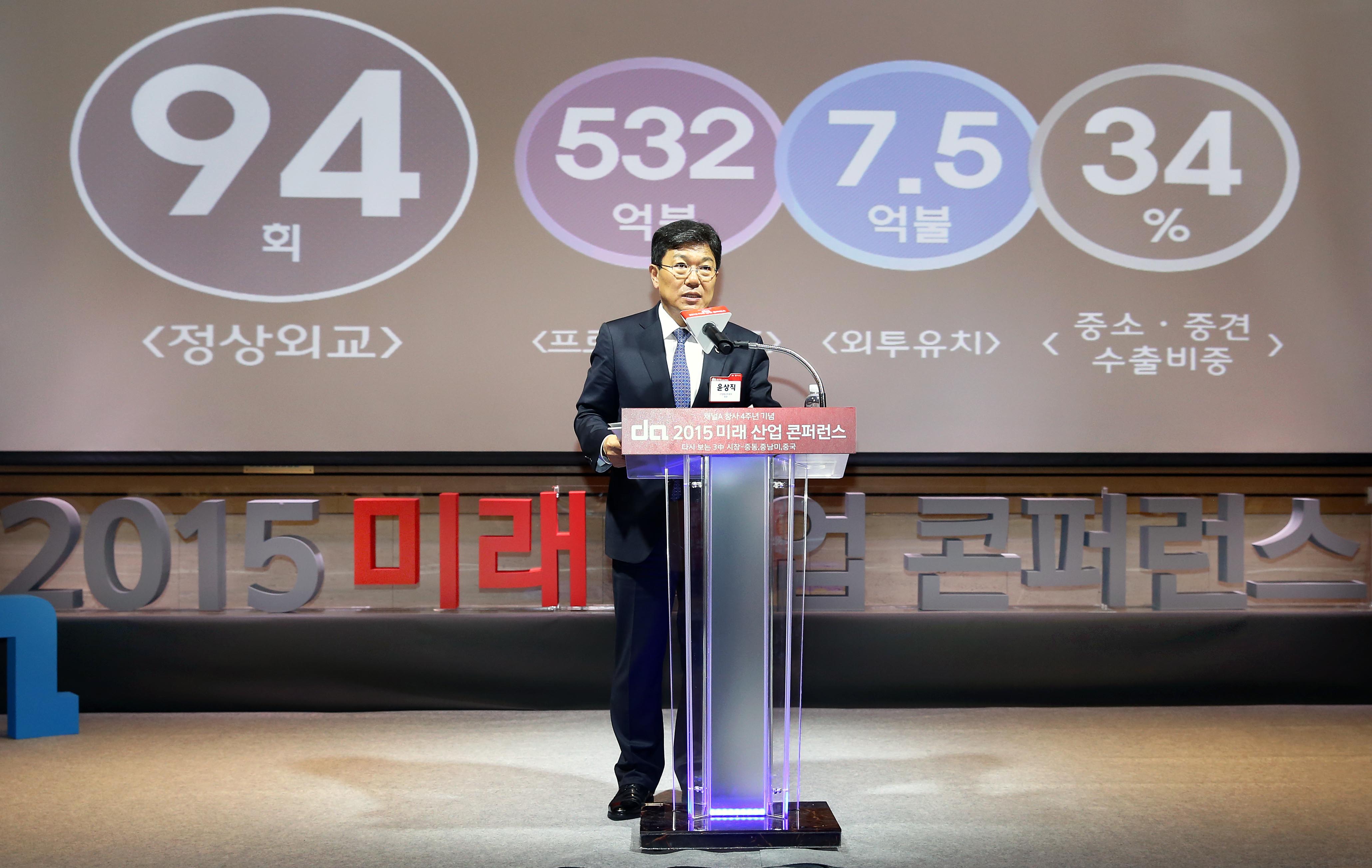 2015 미래산업 컨퍼런스 4