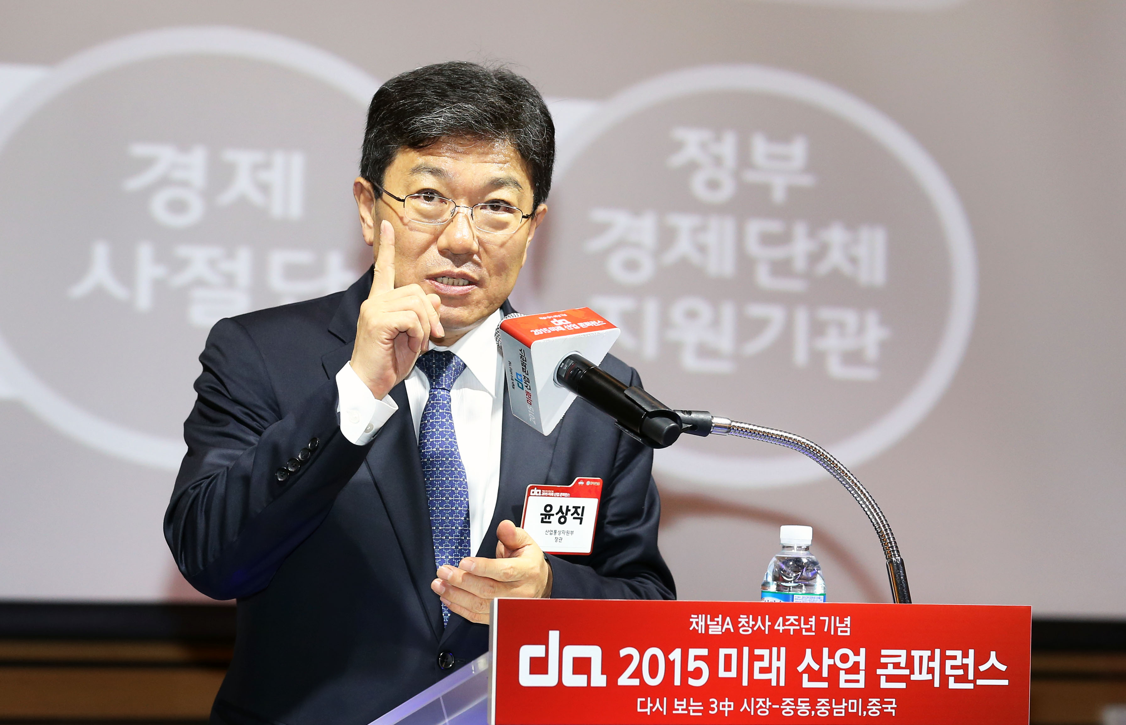 2015 미래산업 컨퍼런스 1