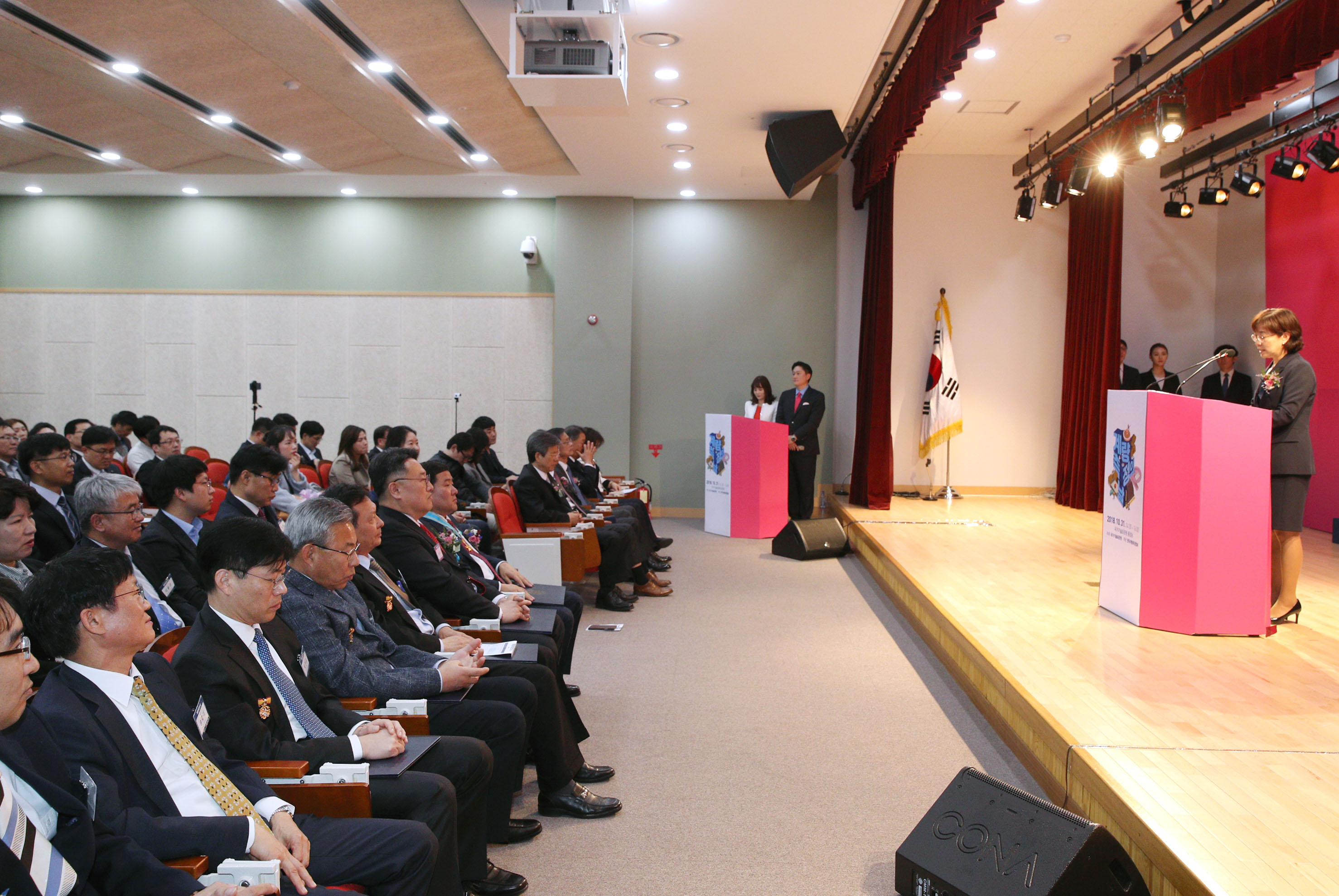 제48회 계량측정의 날 기념식 2
