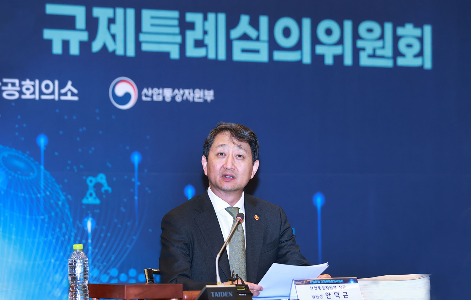 2024년 제1차 산업융합 규제특례심의위원회 4