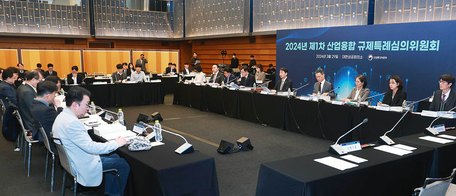 2024년 제1차 산업융합 규제특례심의위원회 3