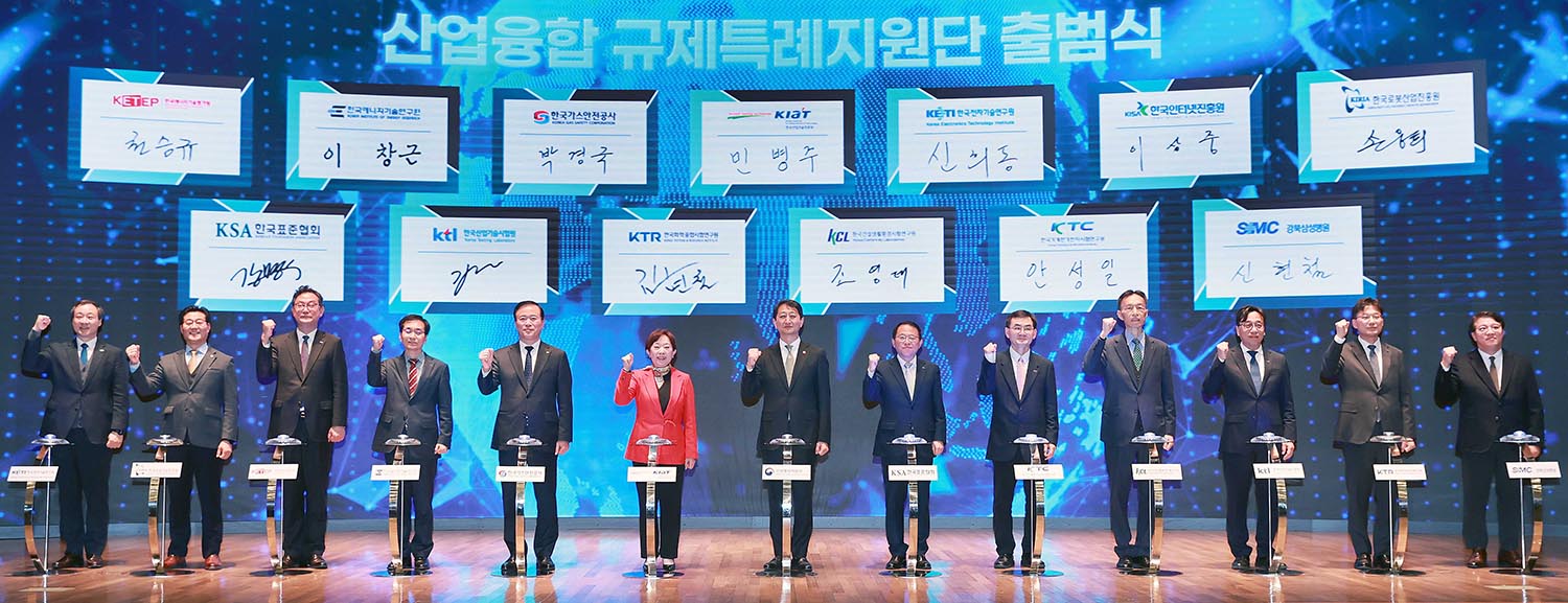 2024년 제1차 산업융합 규제특례심의위원회 1