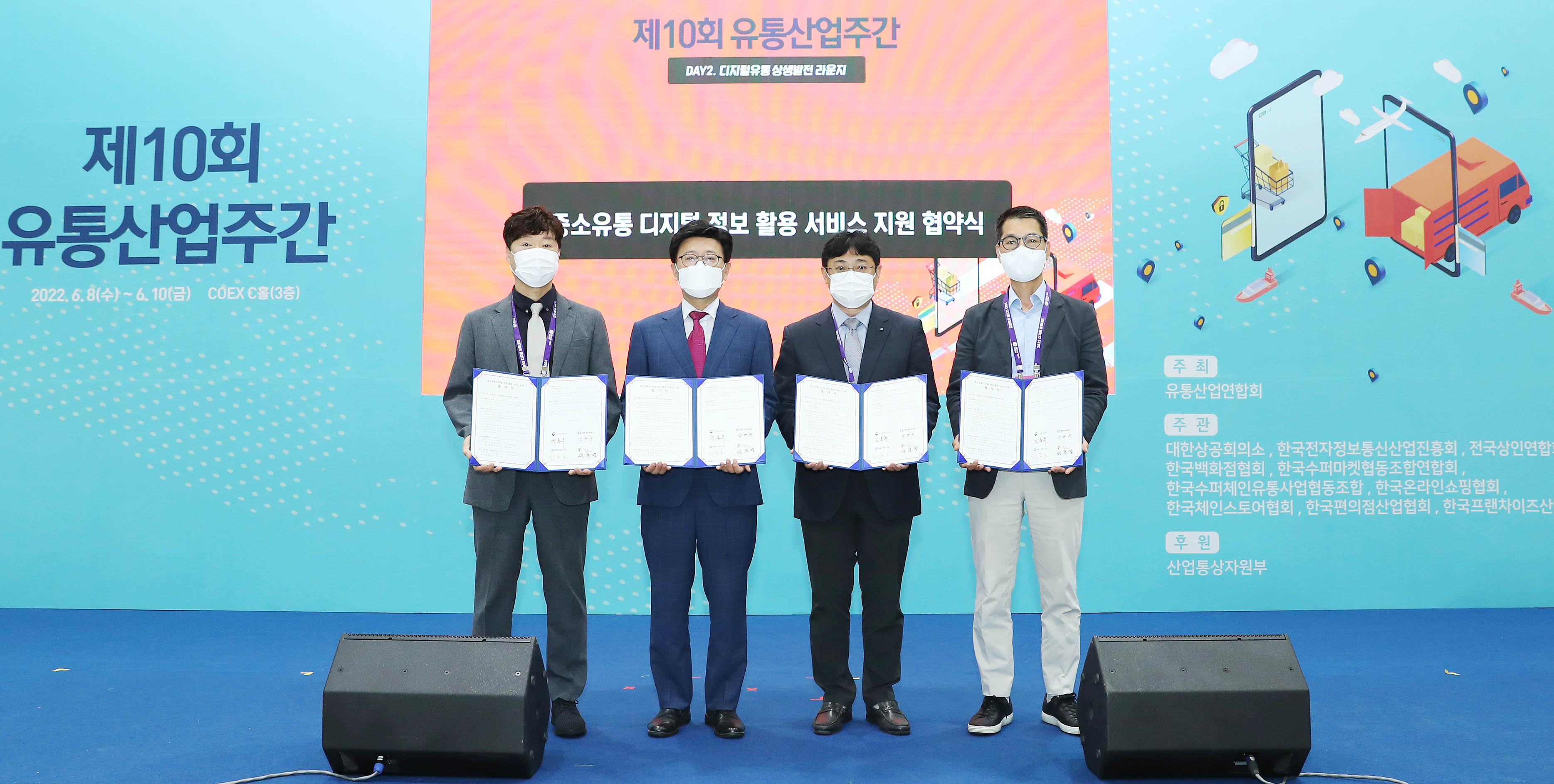 디지털유통 상생발전 라운지 4