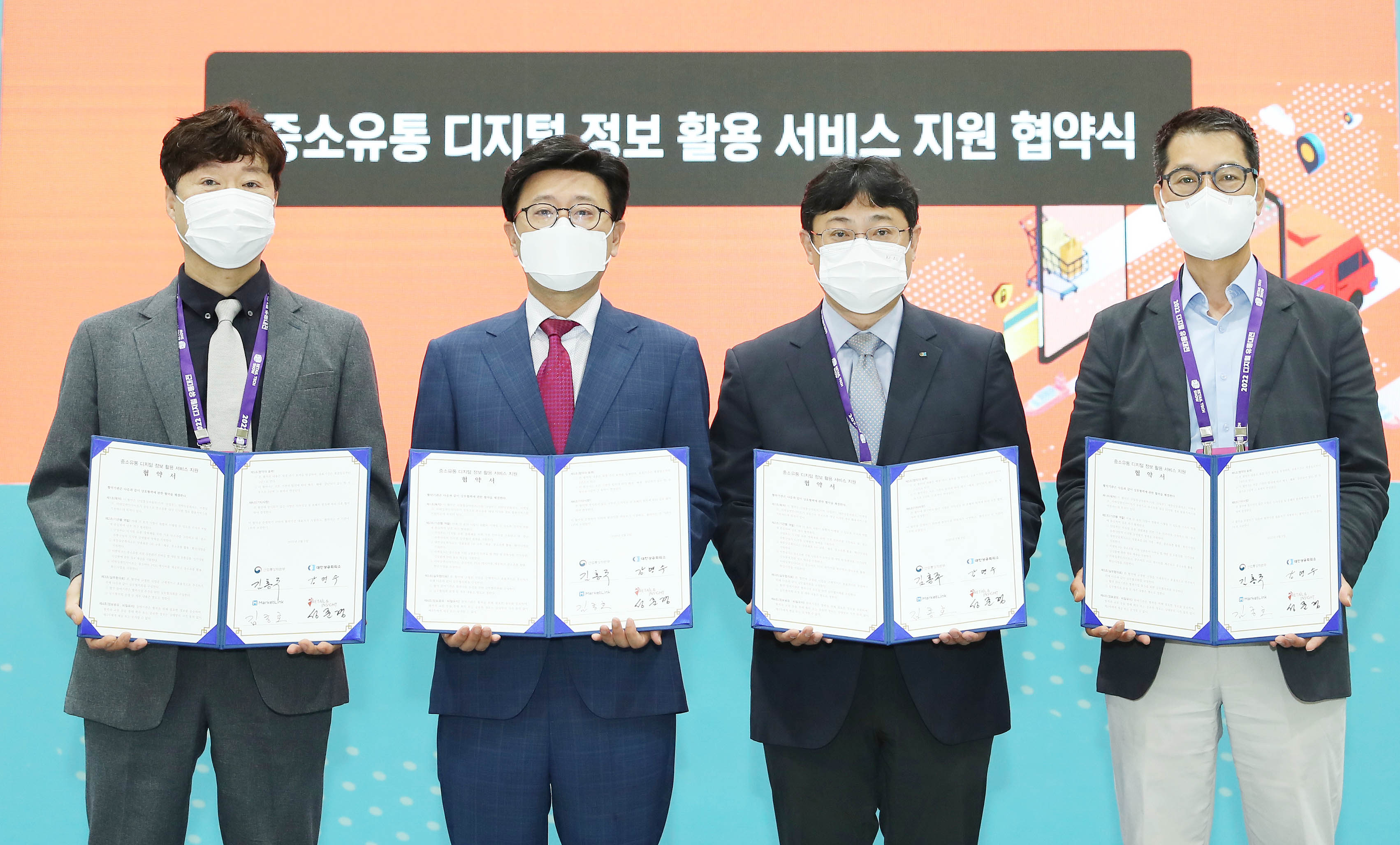 디지털유통 상생발전 라운지 3