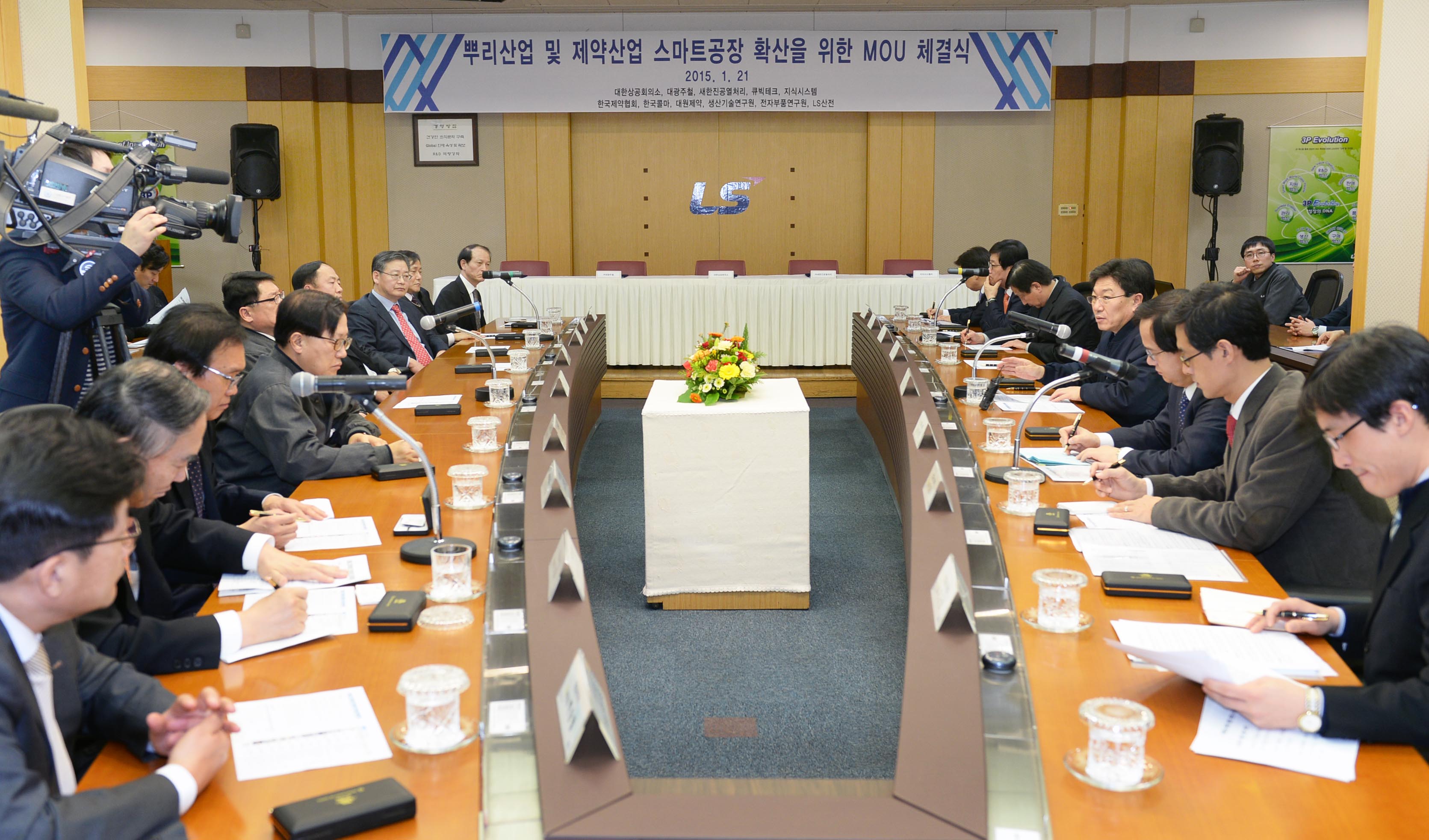 스마트공장 확산을 위한 MOU 체결식 3