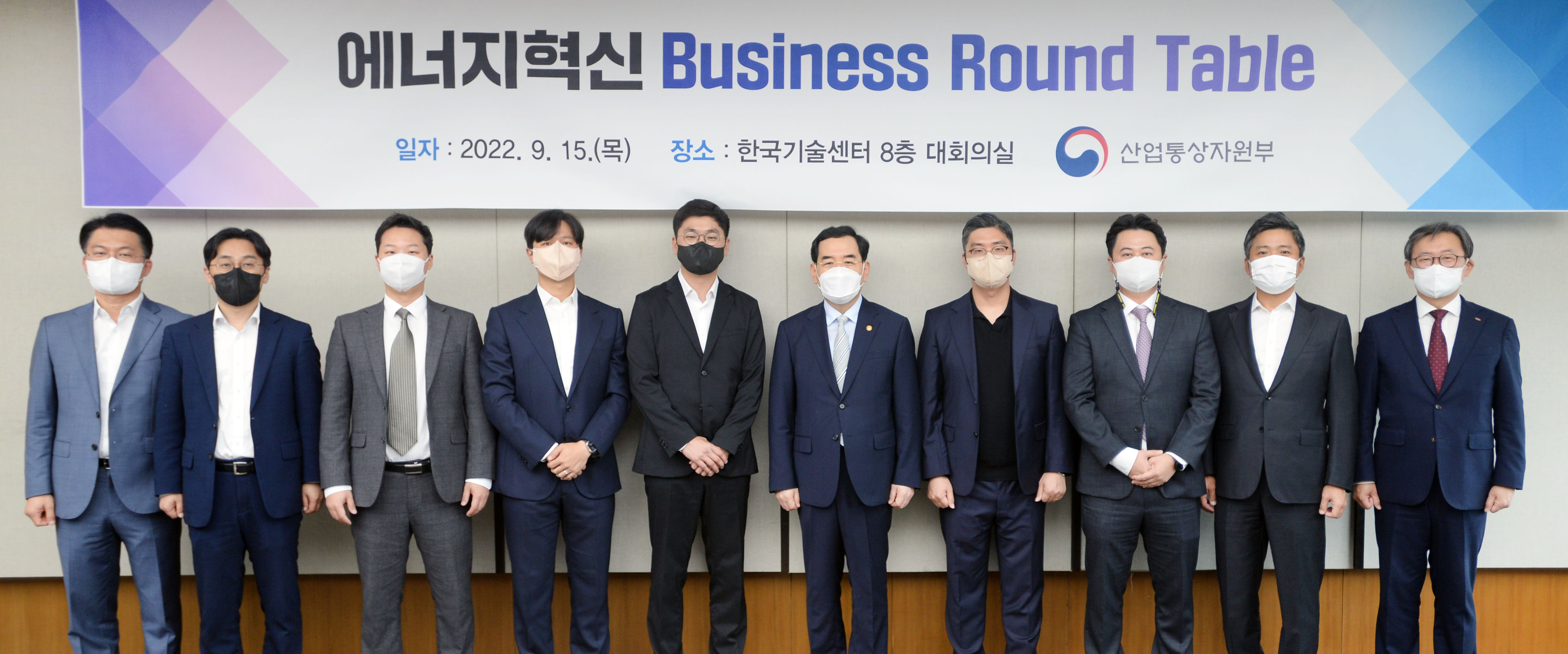 에너지혁신기업 비즈니스 라운드테이블 간담회 2