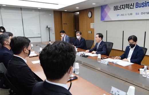 에너지혁신기업 비즈니스 라운드테이블 간담회 1