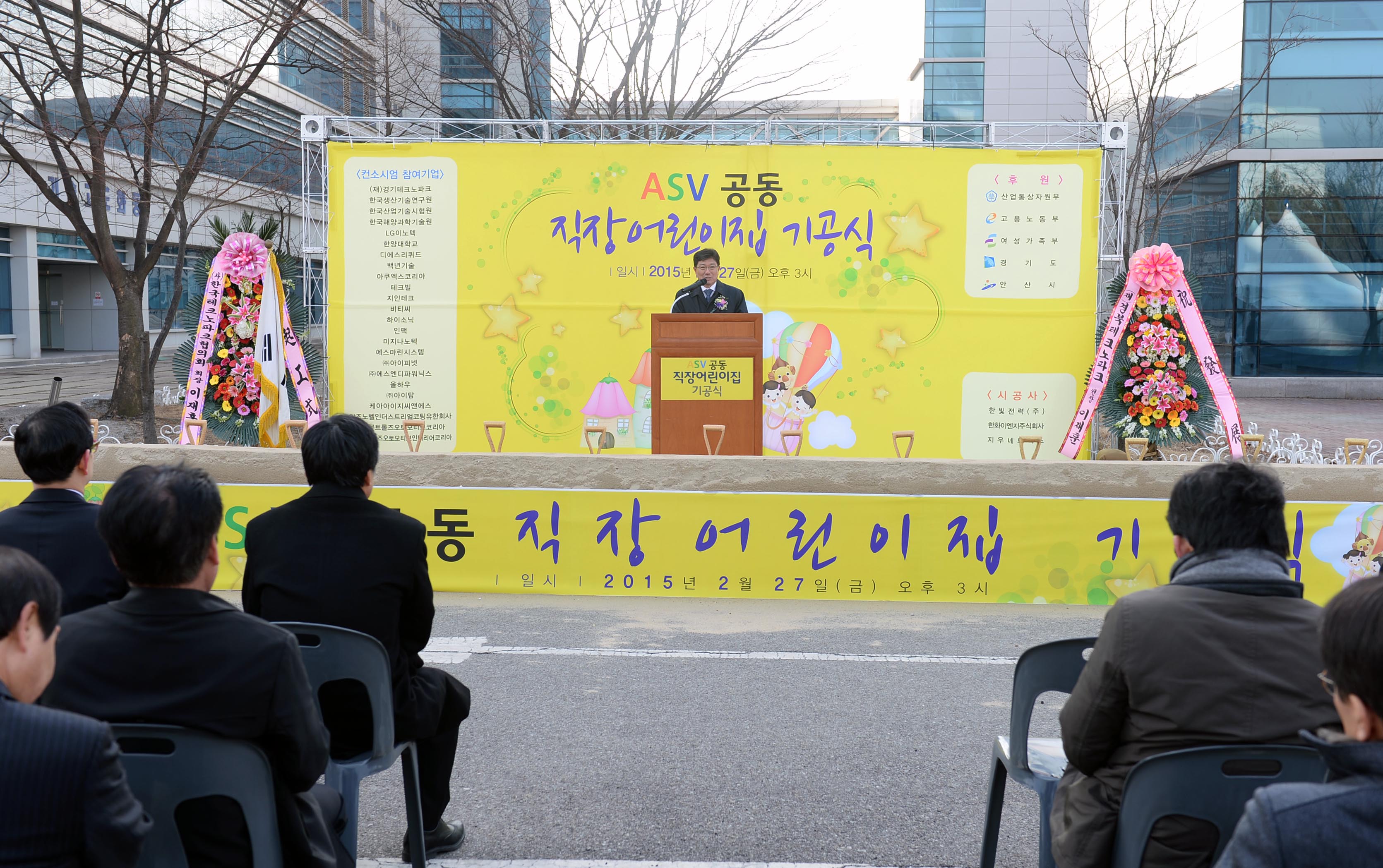 경기TP 어린이집 기공식 4