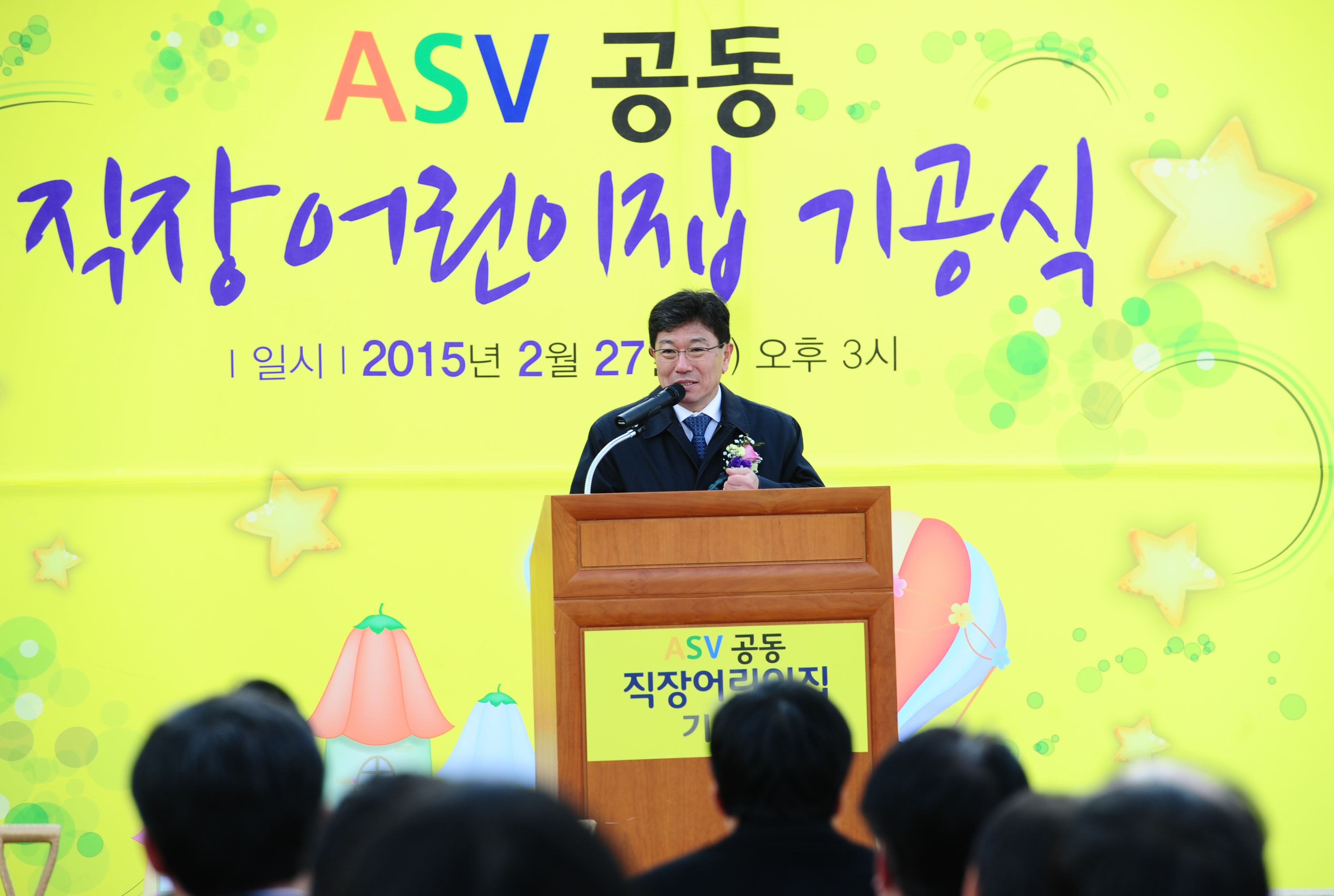경기TP 어린이집 기공식 2