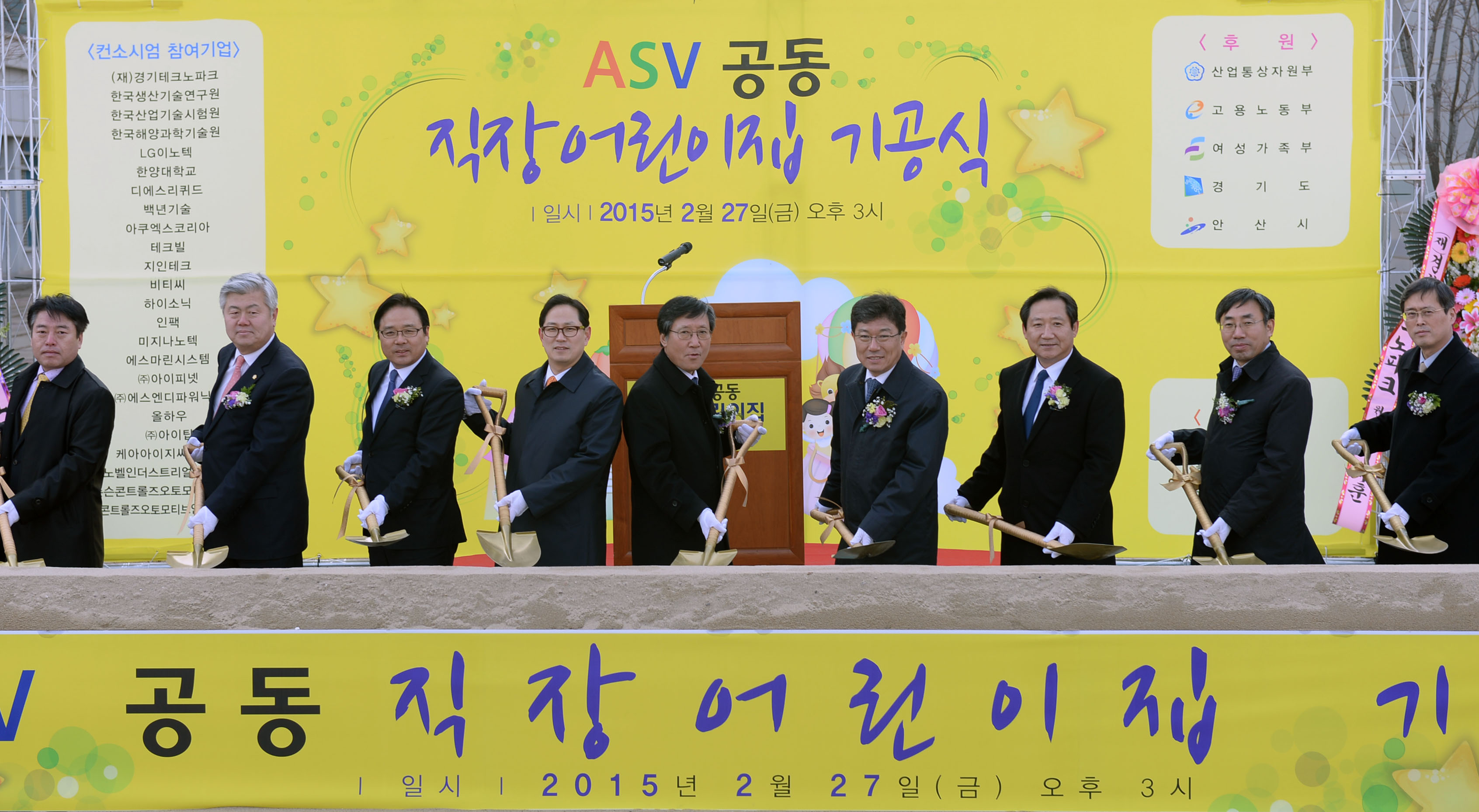 경기TP 어린이집 기공식 1