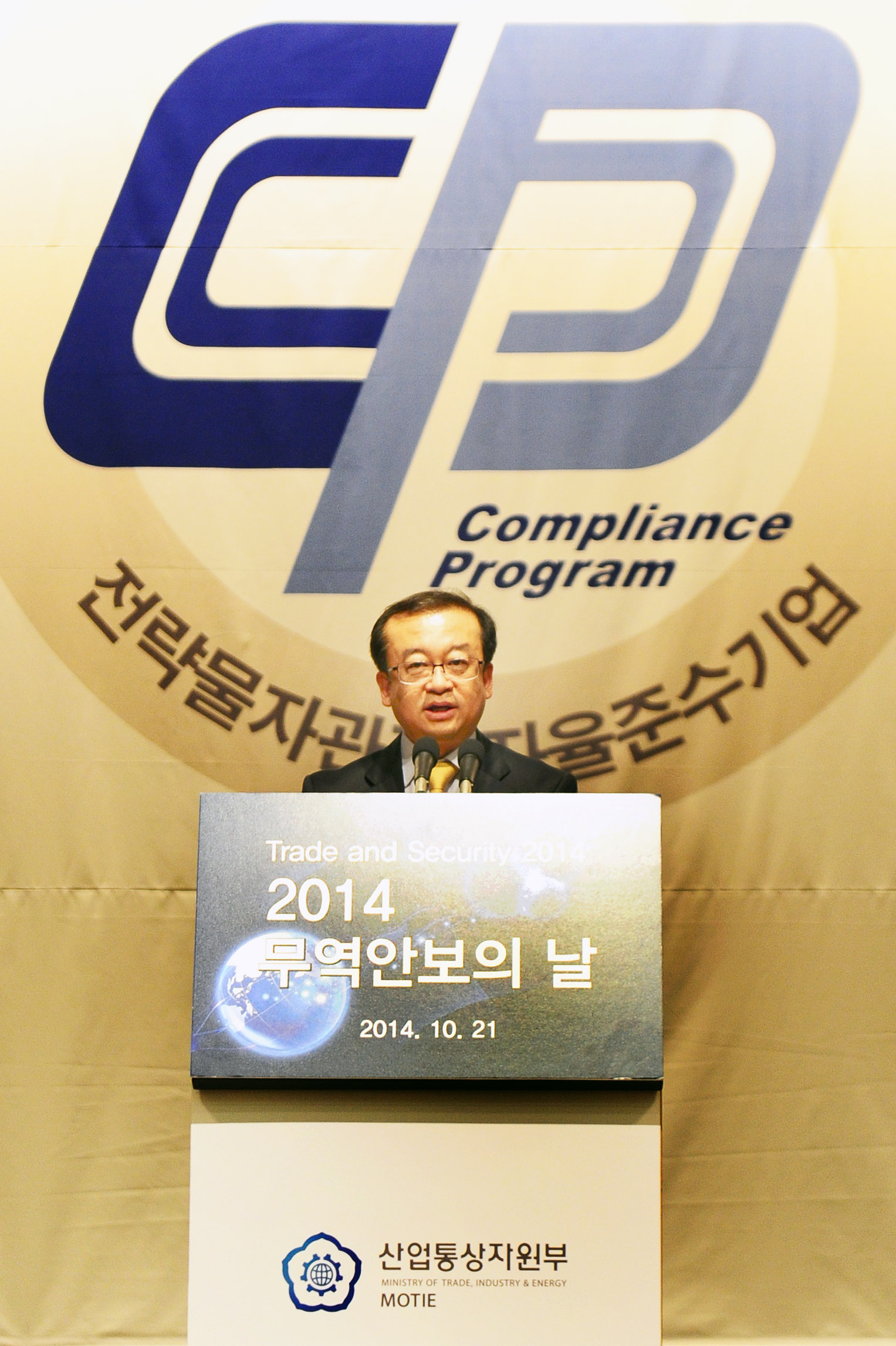 자율준수무역거래자(CP) 지정서 수여식 4