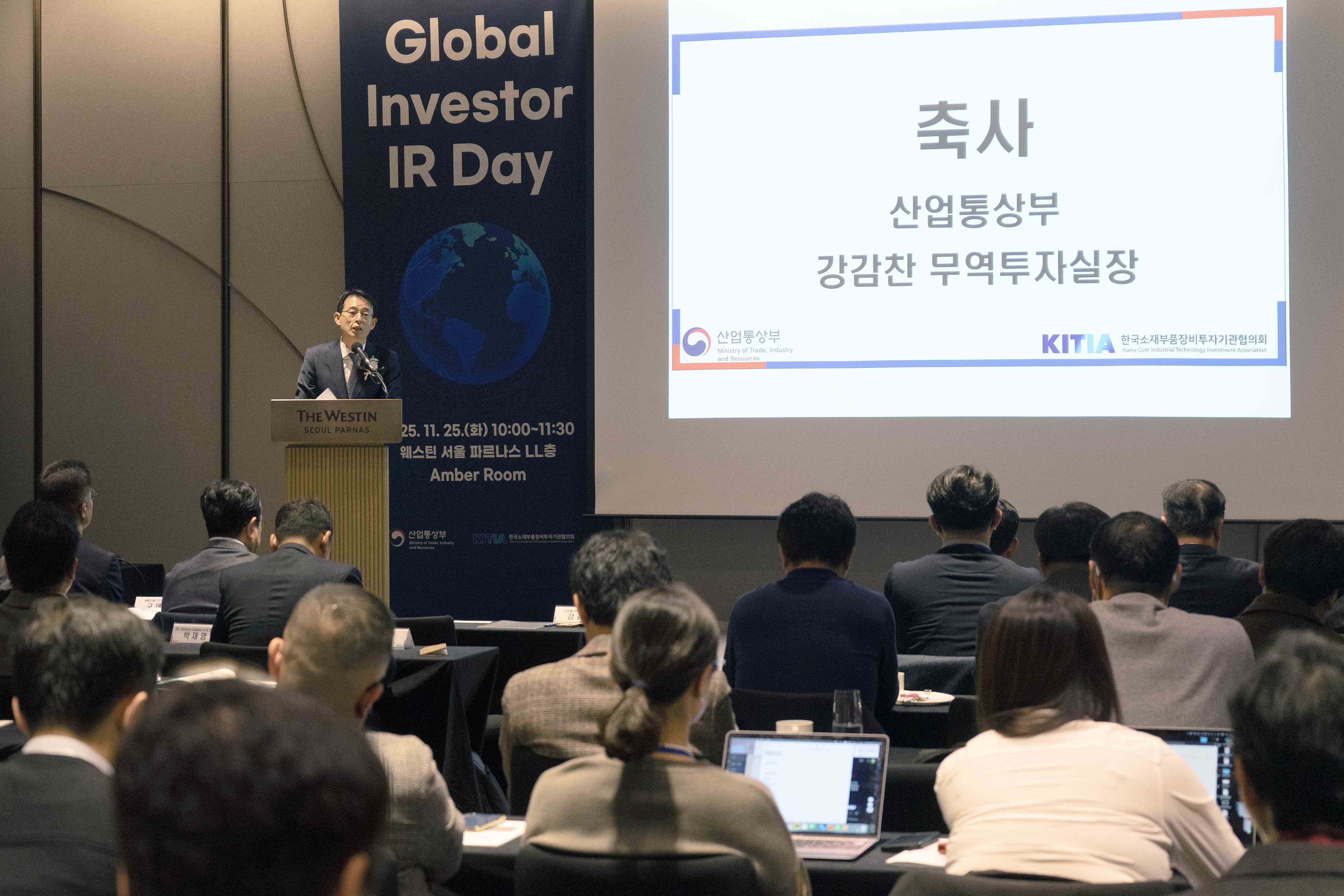 글로벌 투자자 IR 데이 개최 4