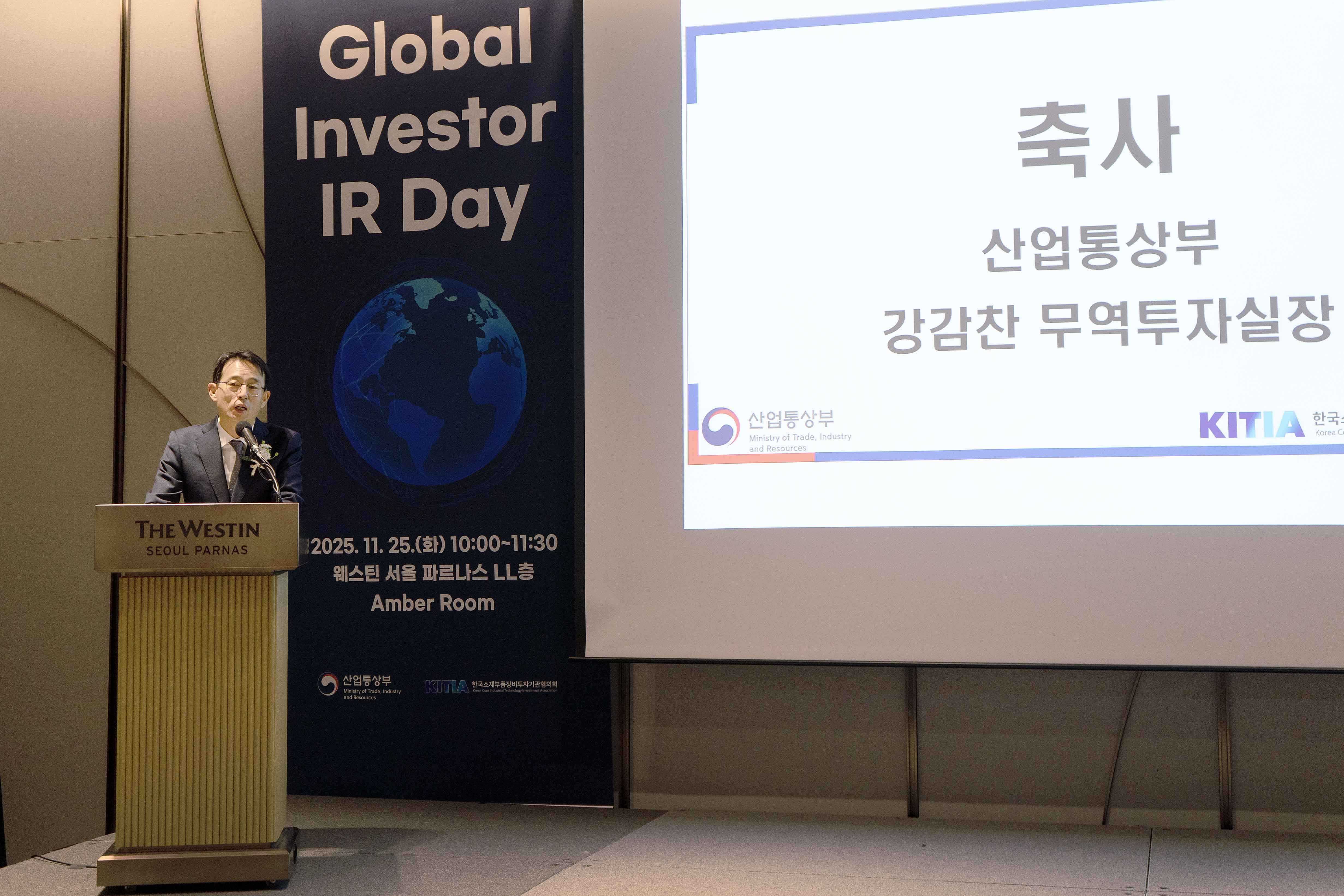 글로벌 투자자 IR 데이 개최 2
