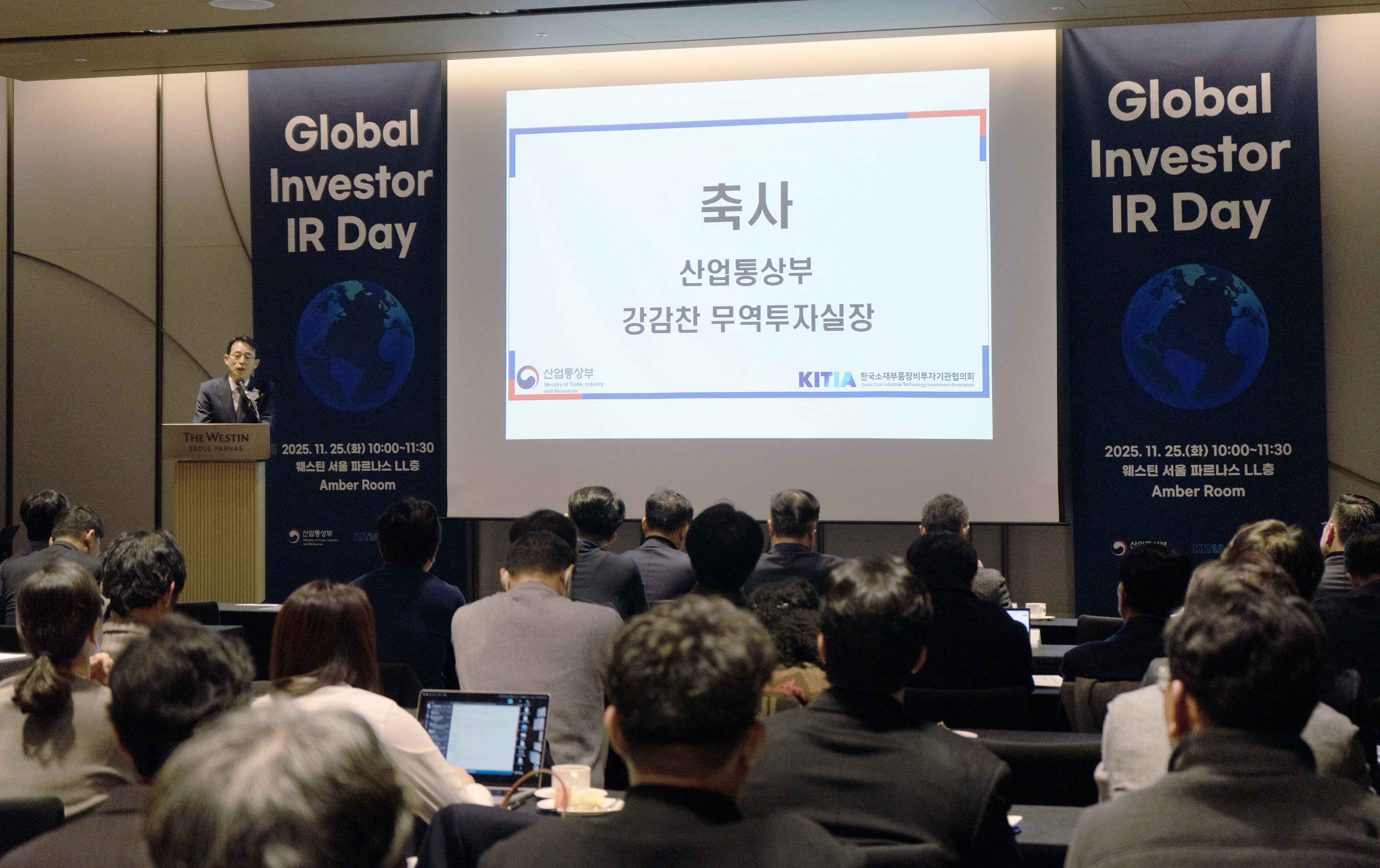 글로벌 투자자 IR 데이 개최 1