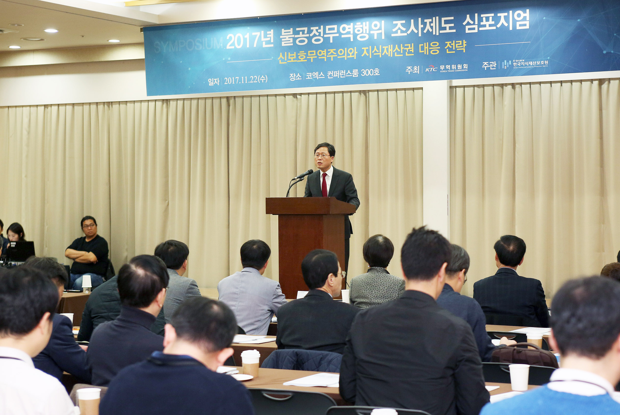 2017 불공정무역행위 조사제도 심포지엄 4