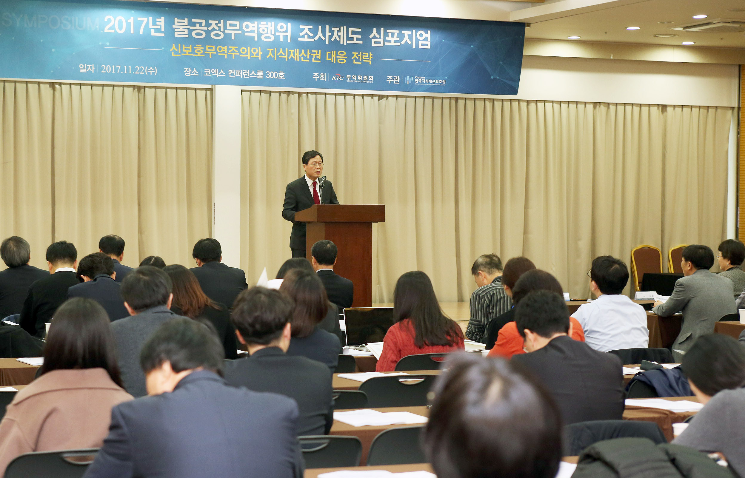 2017 불공정무역행위 조사제도 심포지엄 2