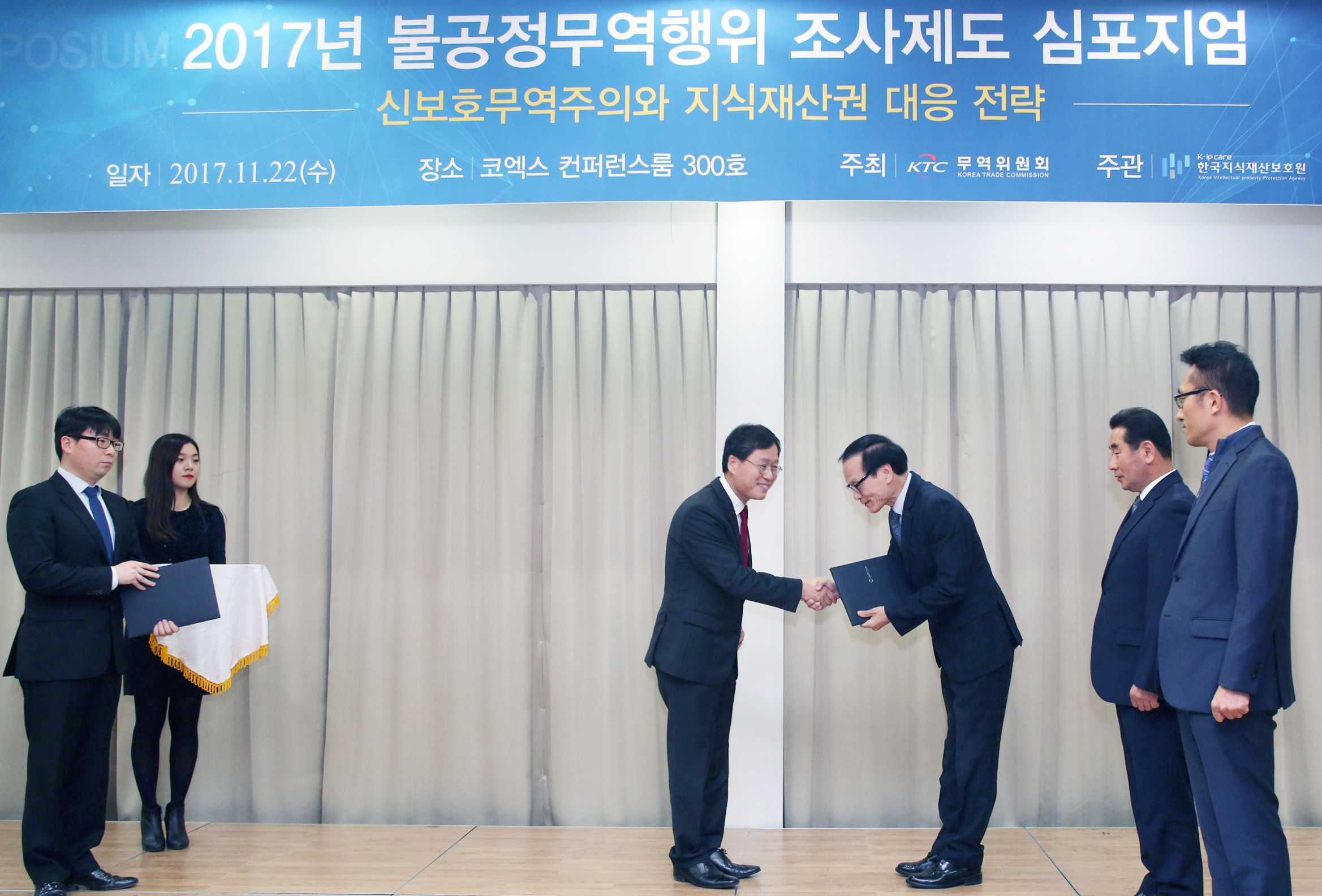 2017 불공정무역행위 조사제도 심포지엄 5