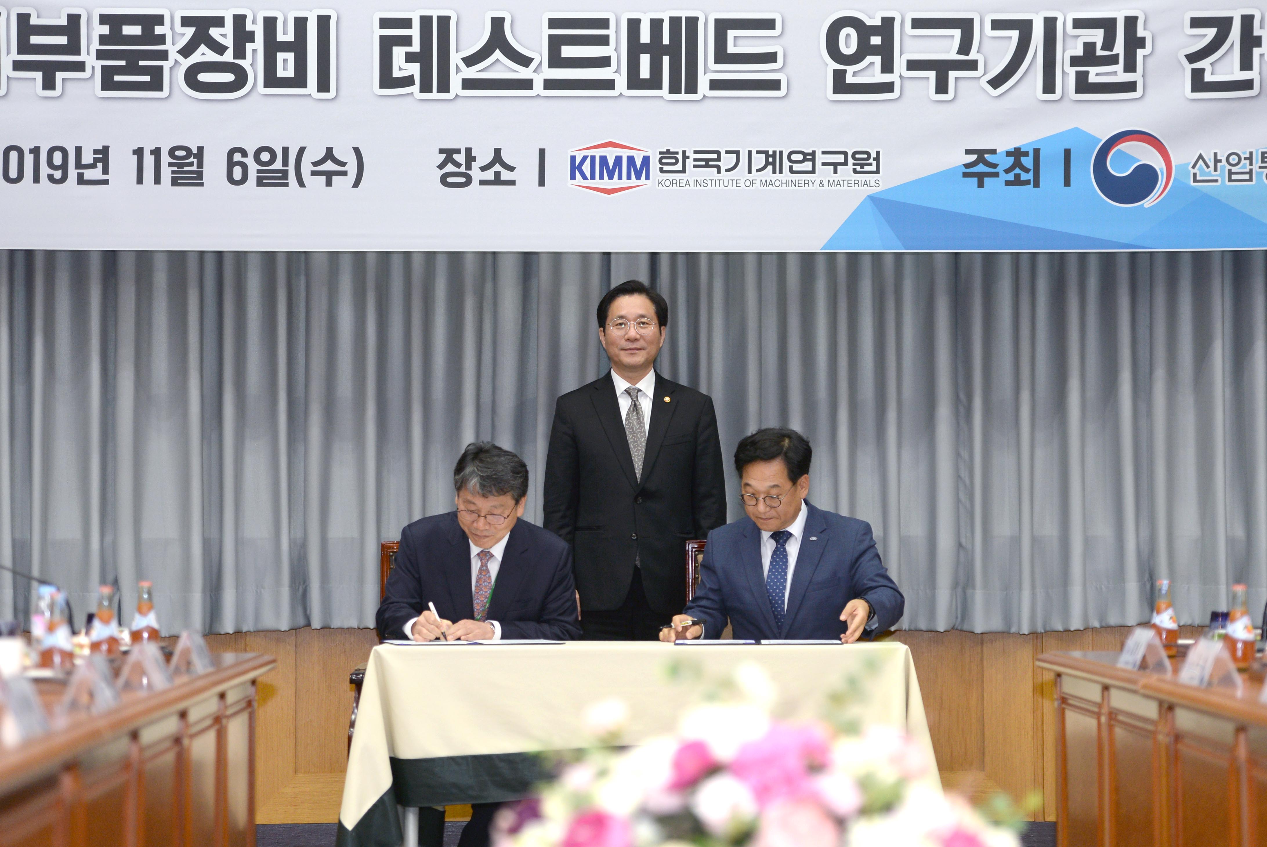 소재·부품·장비 테스트베드 활성화 업무협약 2
