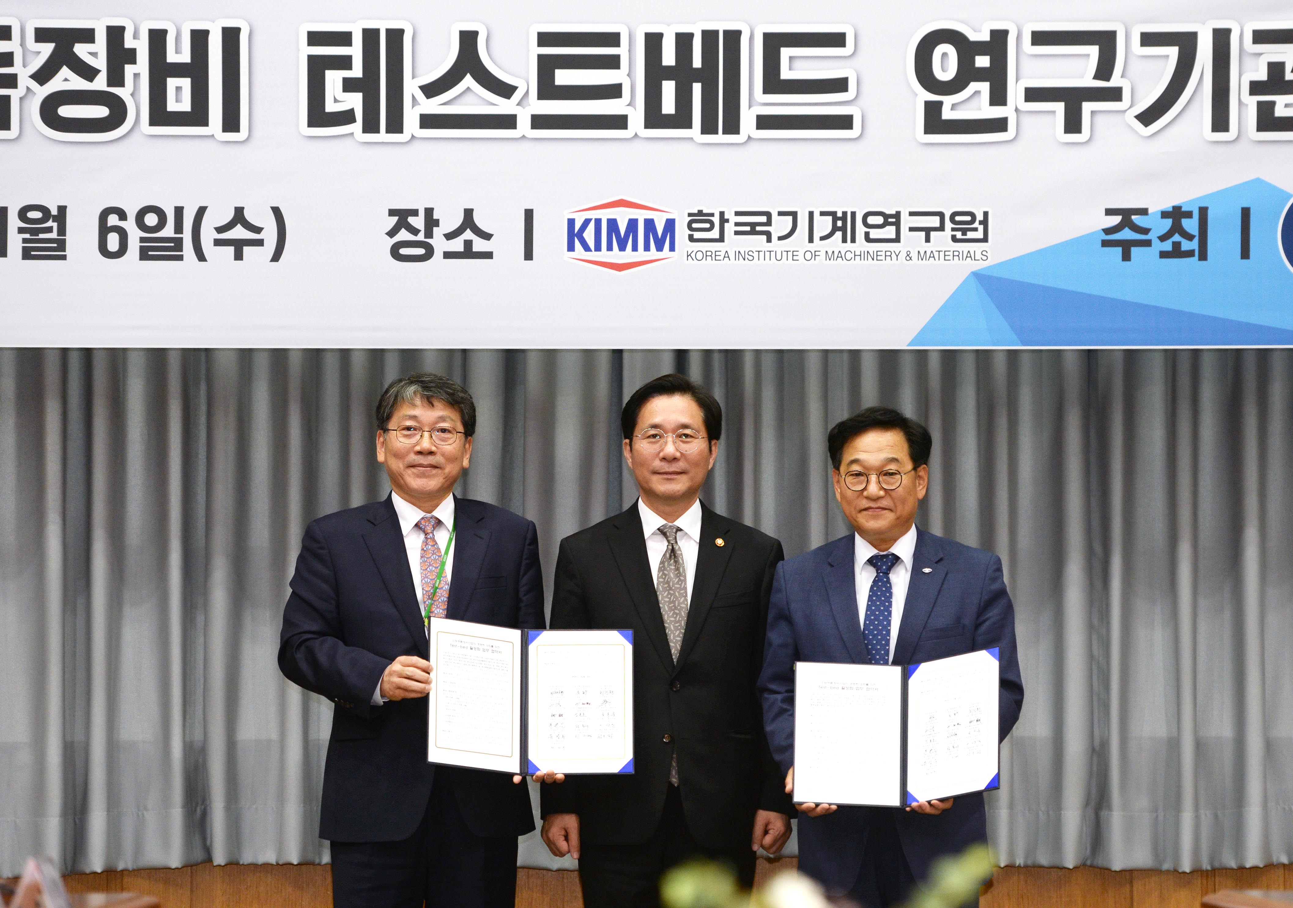 소재·부품·장비 테스트베드 활성화 업무협약 1