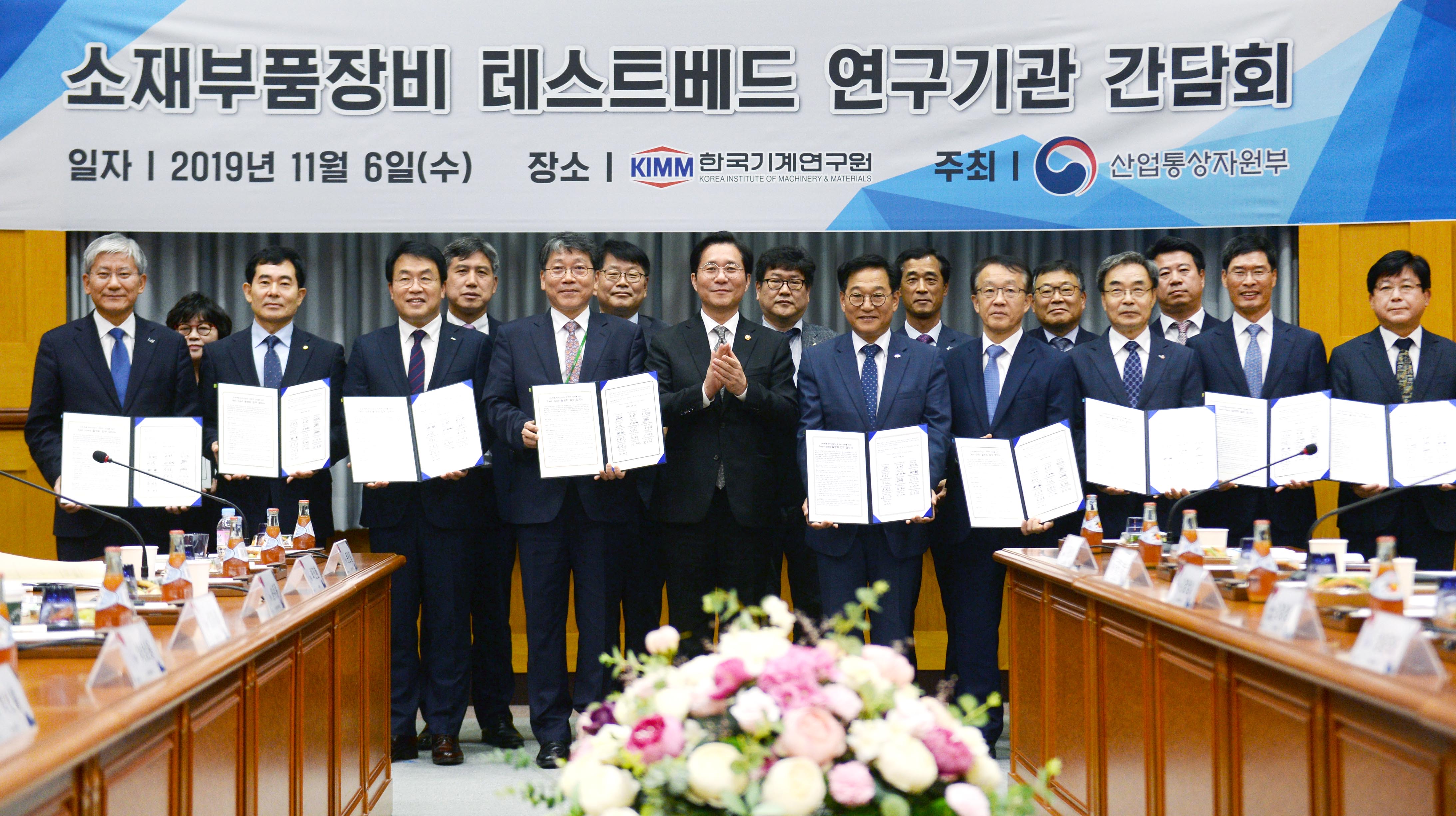 소재·부품·장비 테스트베드 활성화 업무협약 5