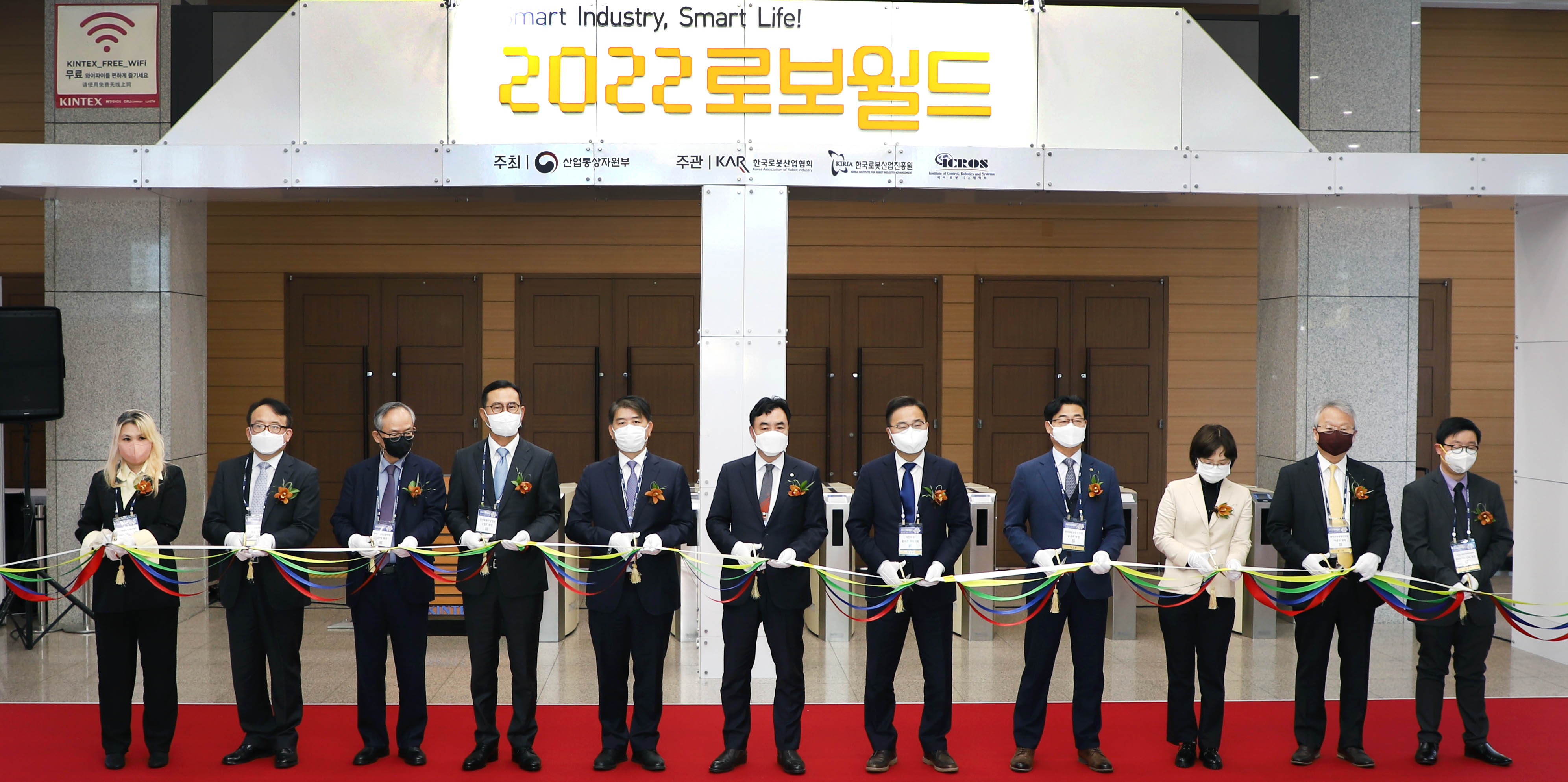 2022 로보월드(ROBOT WORLD) 개막식 2