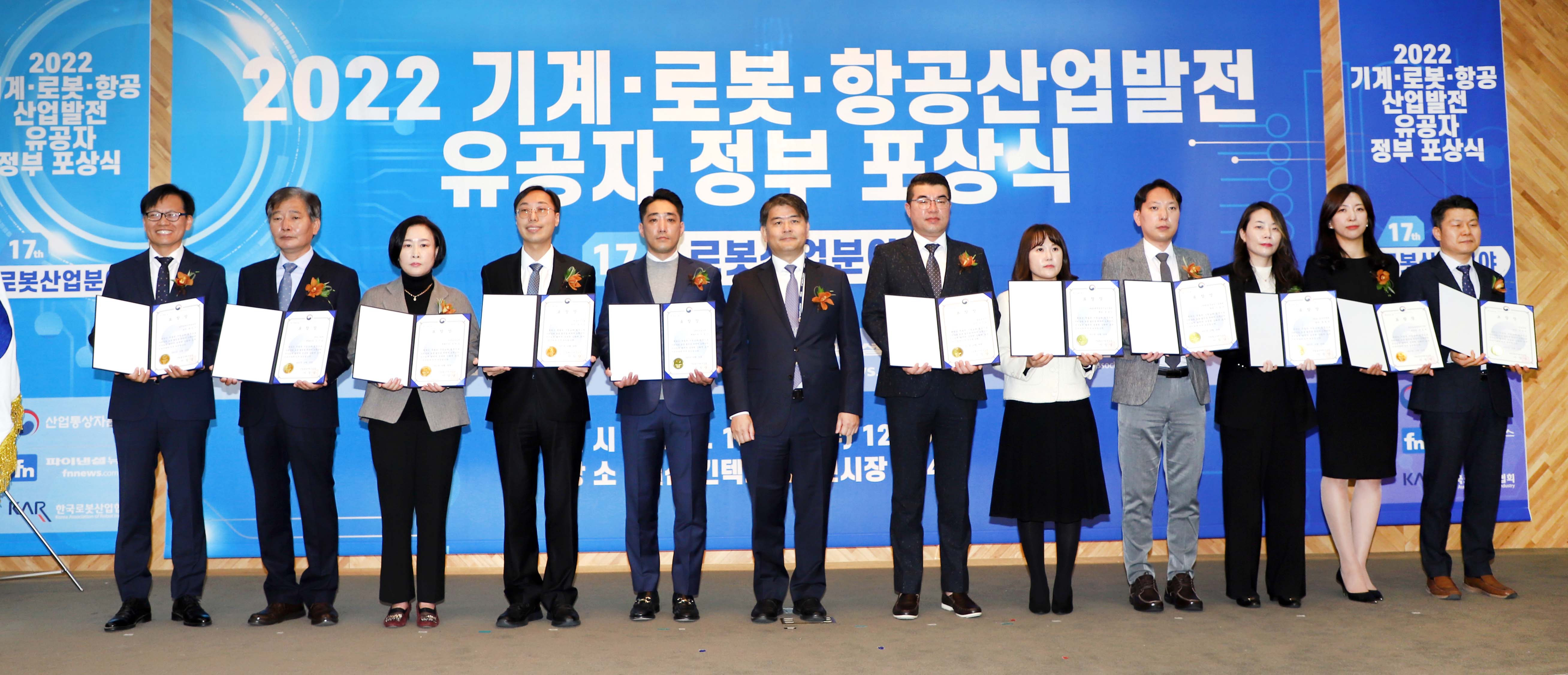 2022 로보월드(ROBOT WORLD) 개막식 6