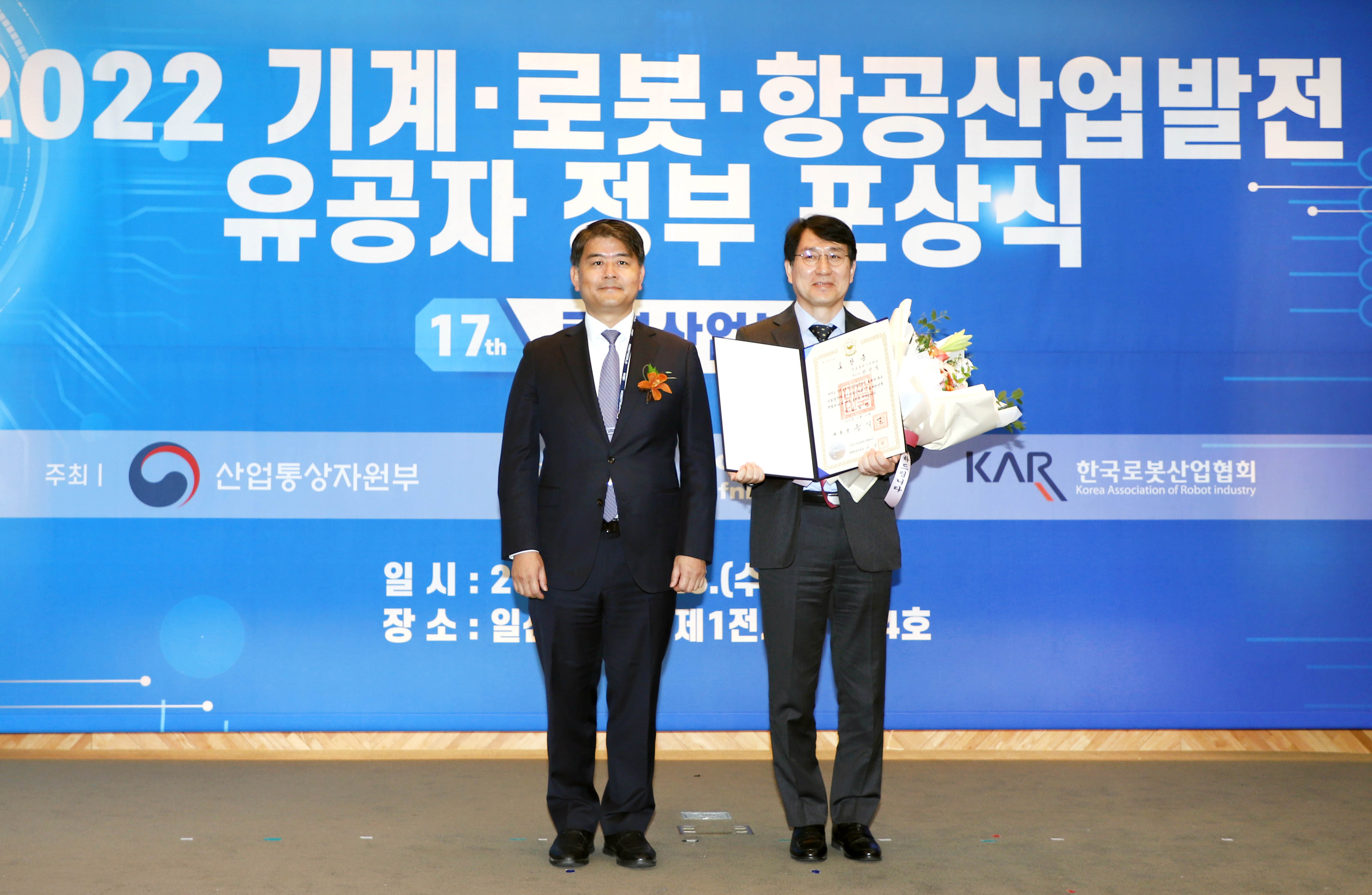 2022 로보월드(ROBOT WORLD) 개막식 5