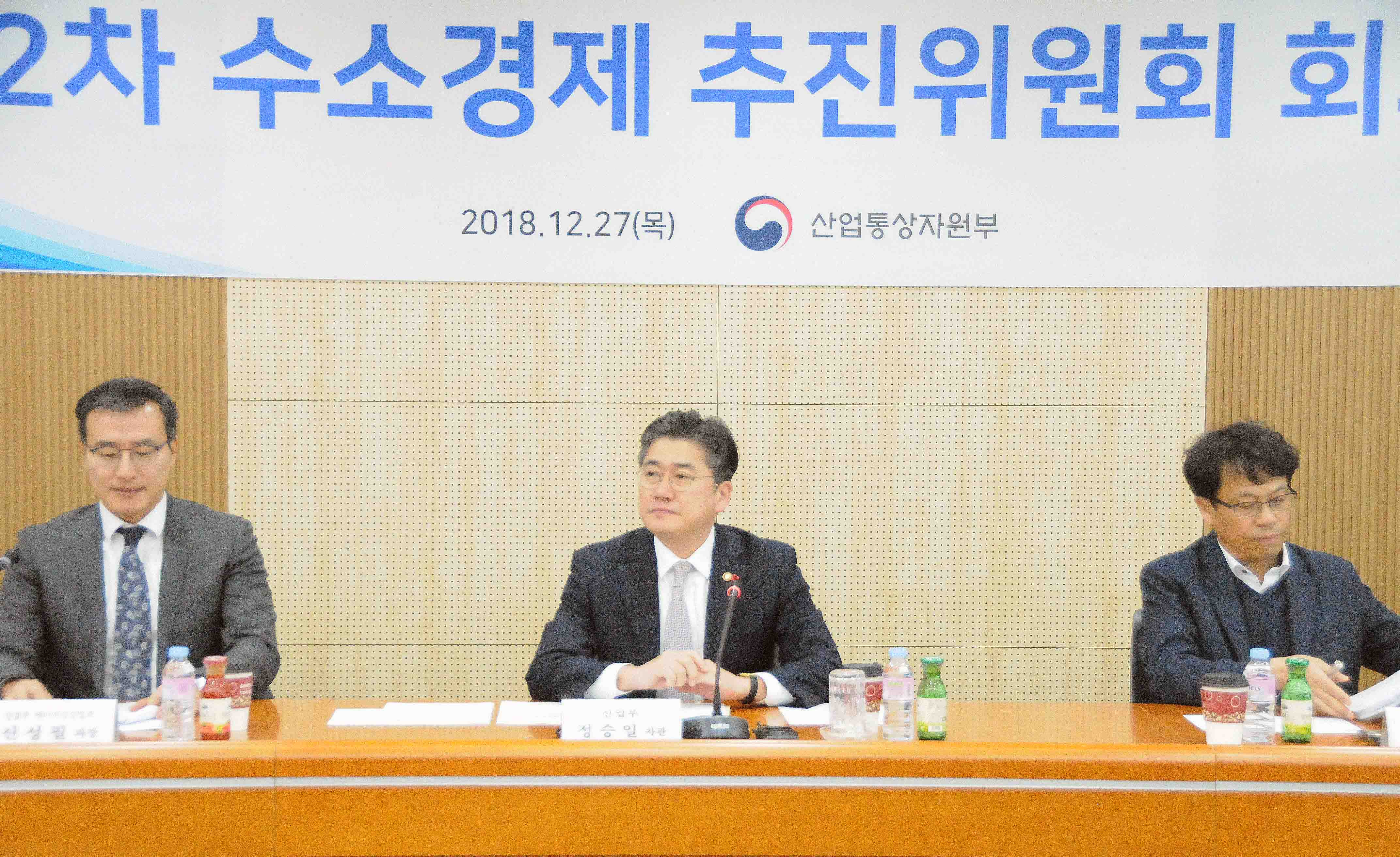 제2차 수소경제 추진위원회 회의 1