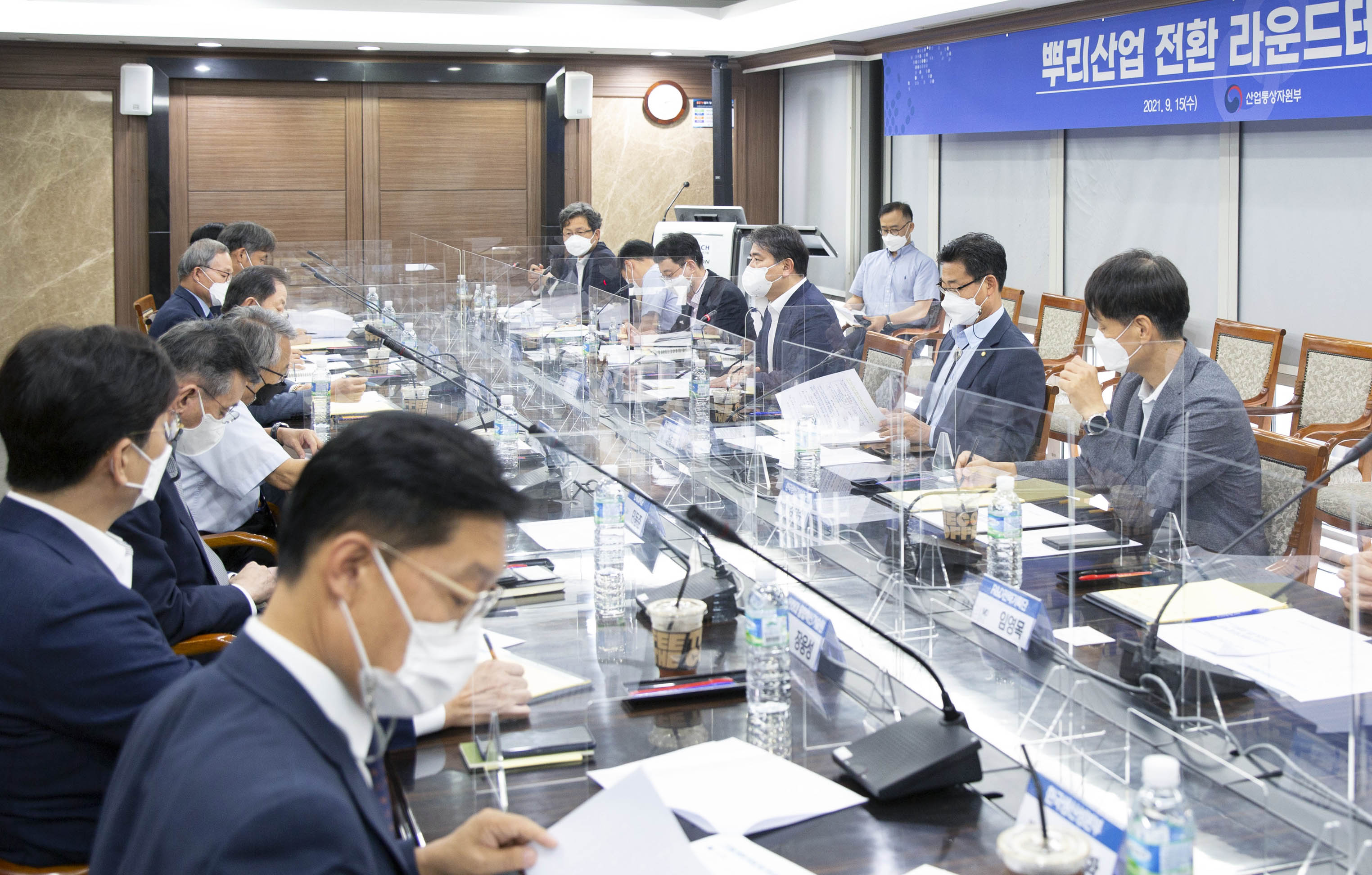 뿌리산업 전환 라운드테이블 회의 3