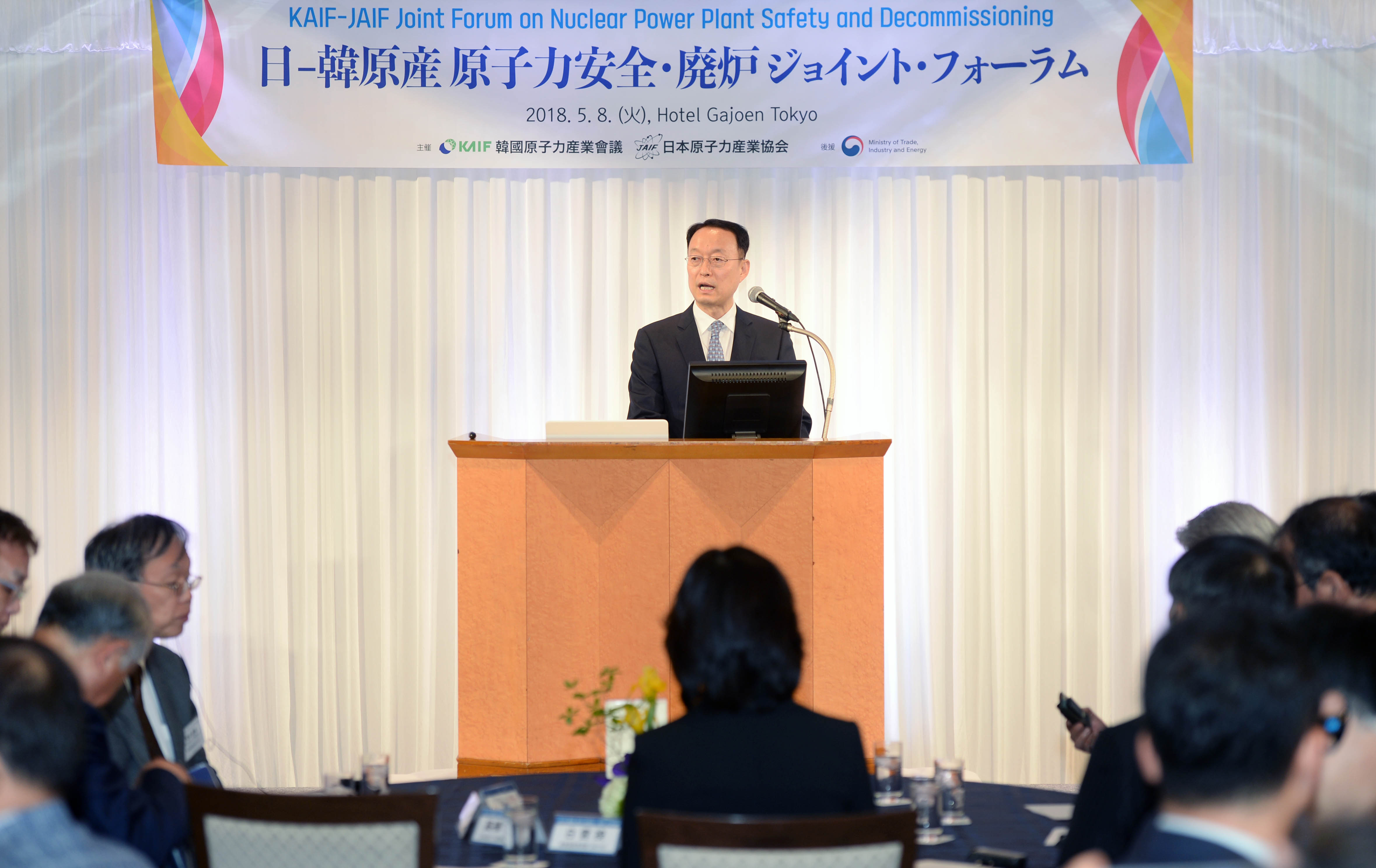 韓日 원전 안전·해체 포럼 2