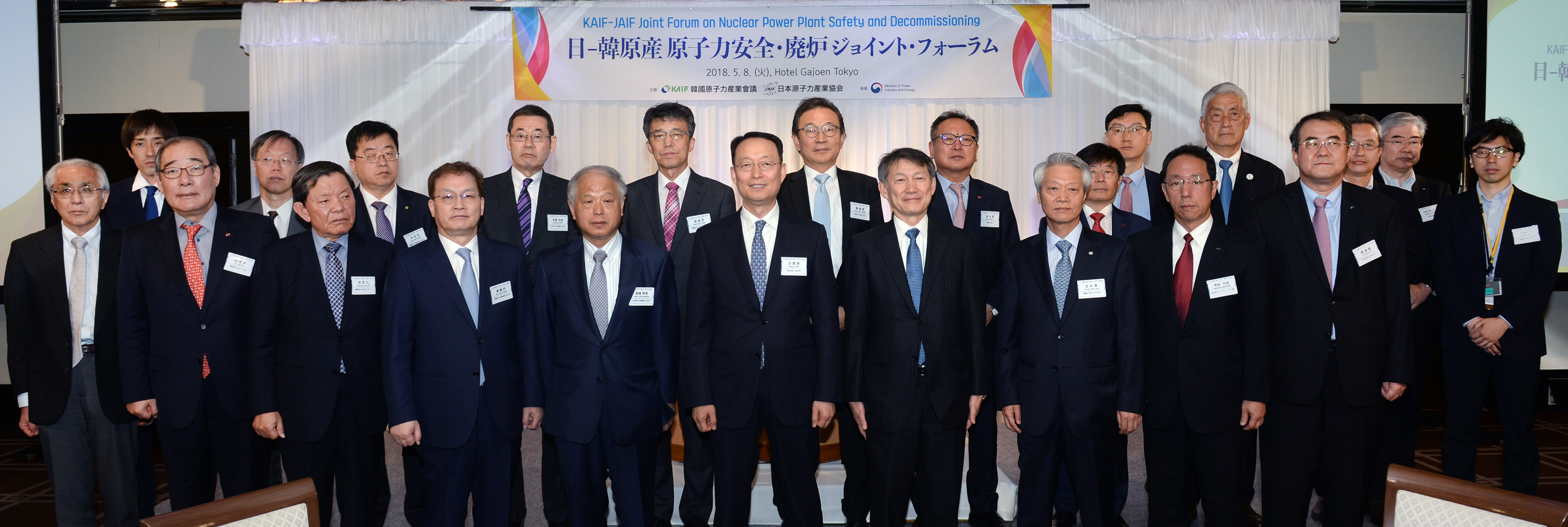 韓日 원전 안전·해체 포럼 1