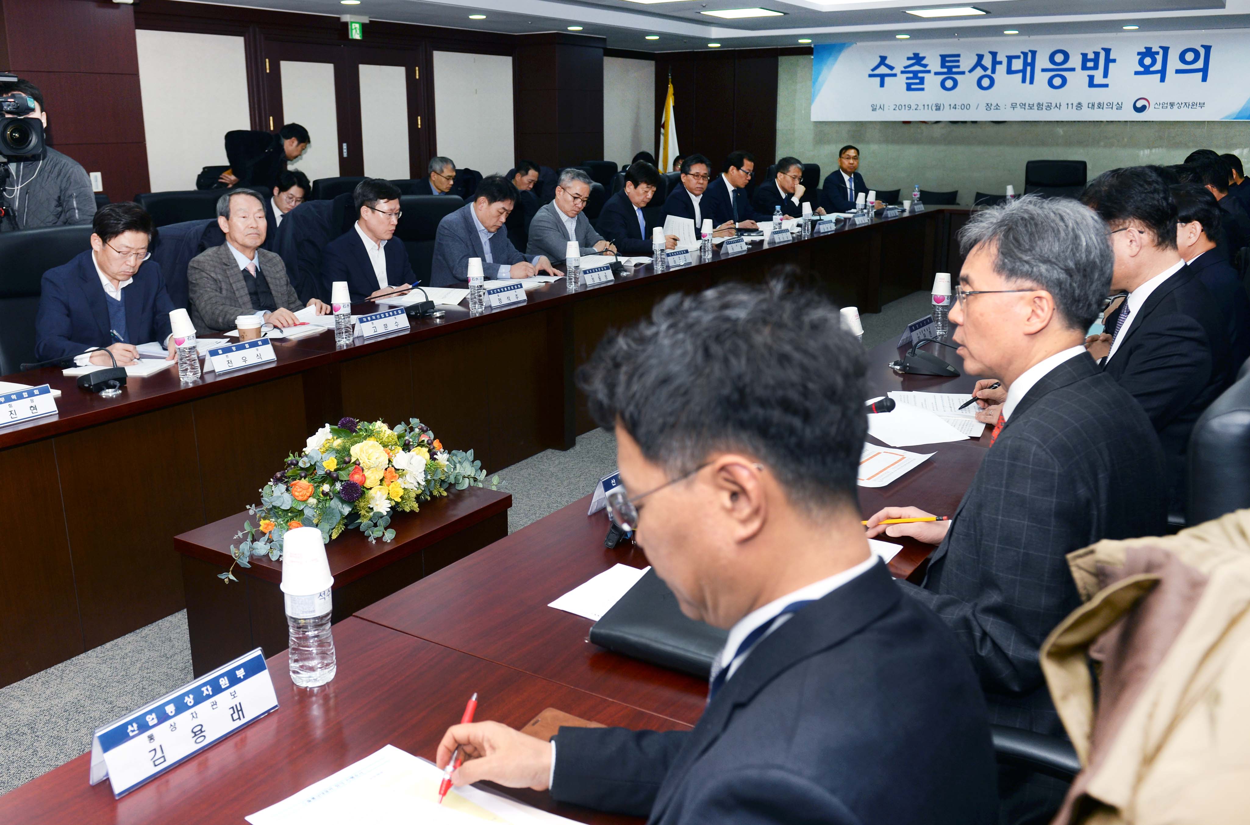 제1차 수출통상대응반 회의 개최 5