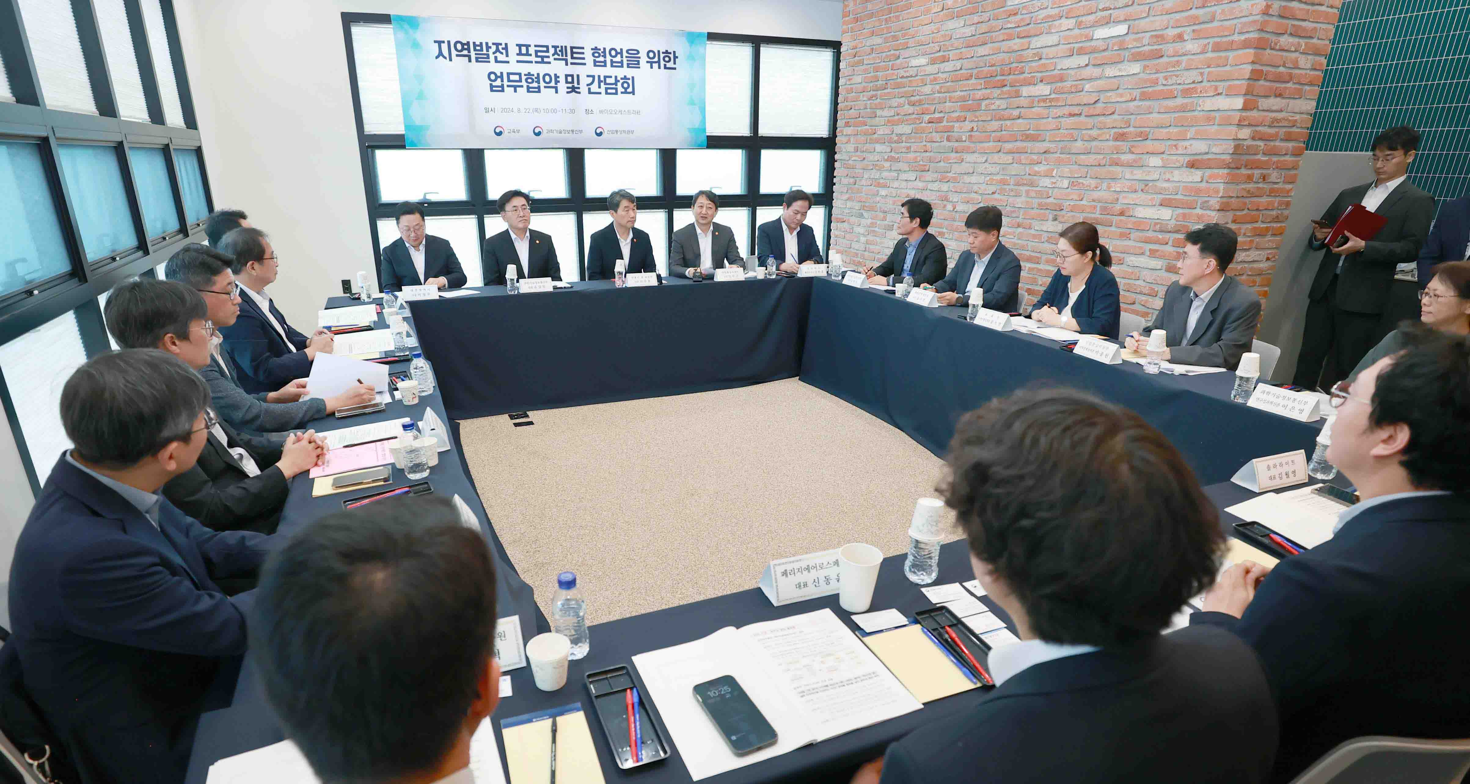 지역발전 프로젝트 협업을 위한 업무협약 체결 및 간담회 2