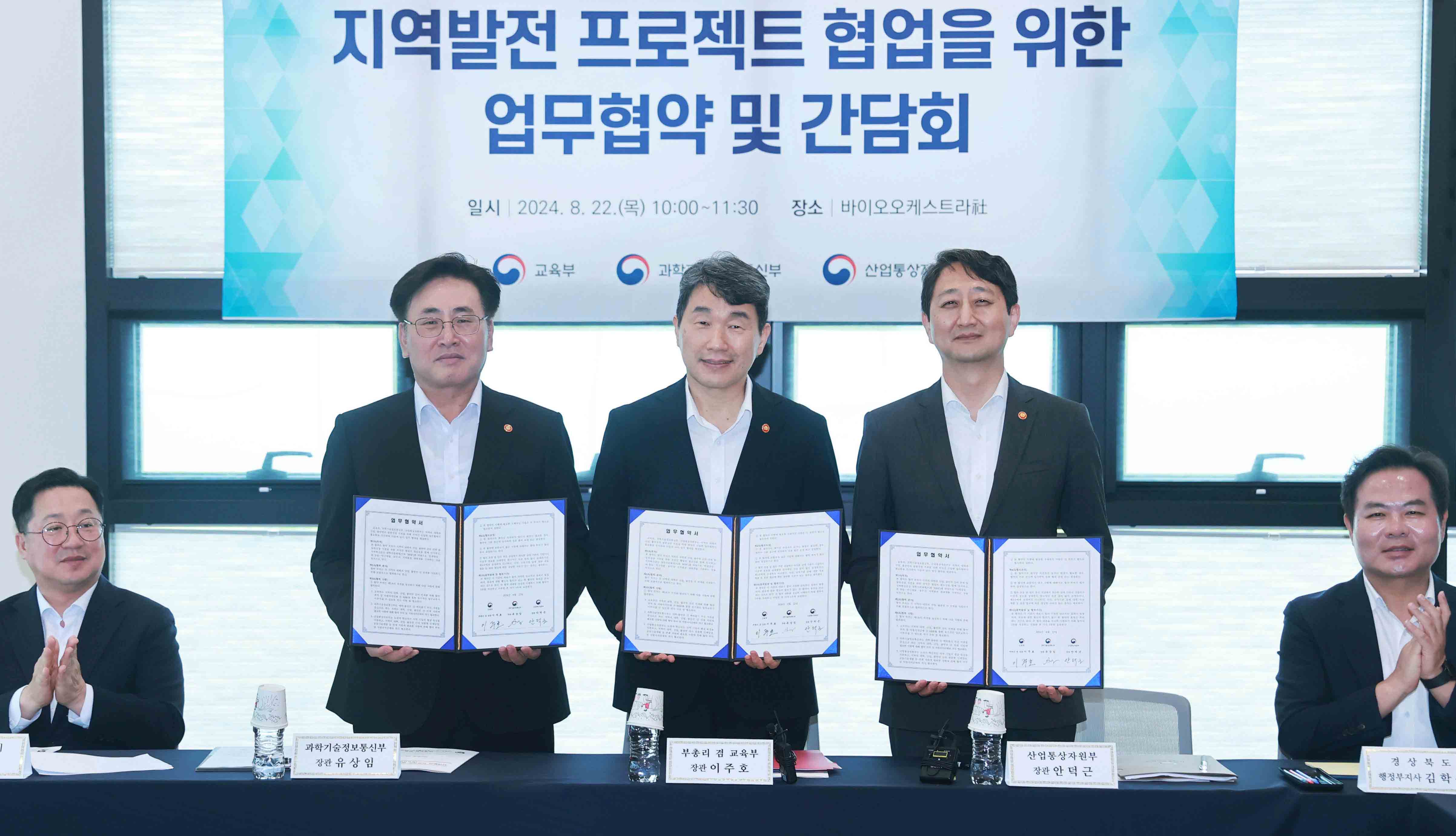 지역발전 프로젝트 협업을 위한 업무협약 체결 및 간담회 1