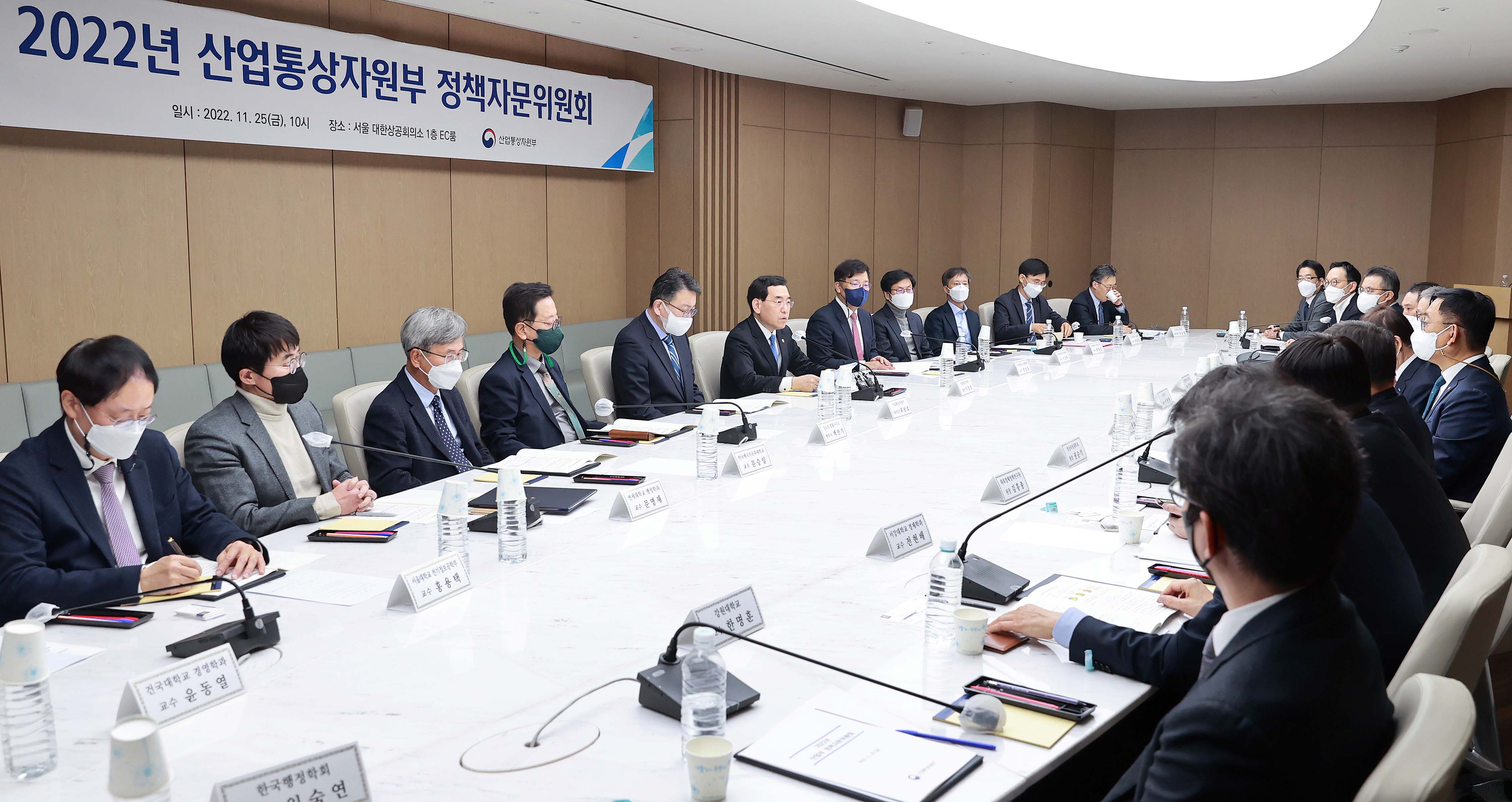 2022년 산업통상자원부 정책자문위원회 개최 2
