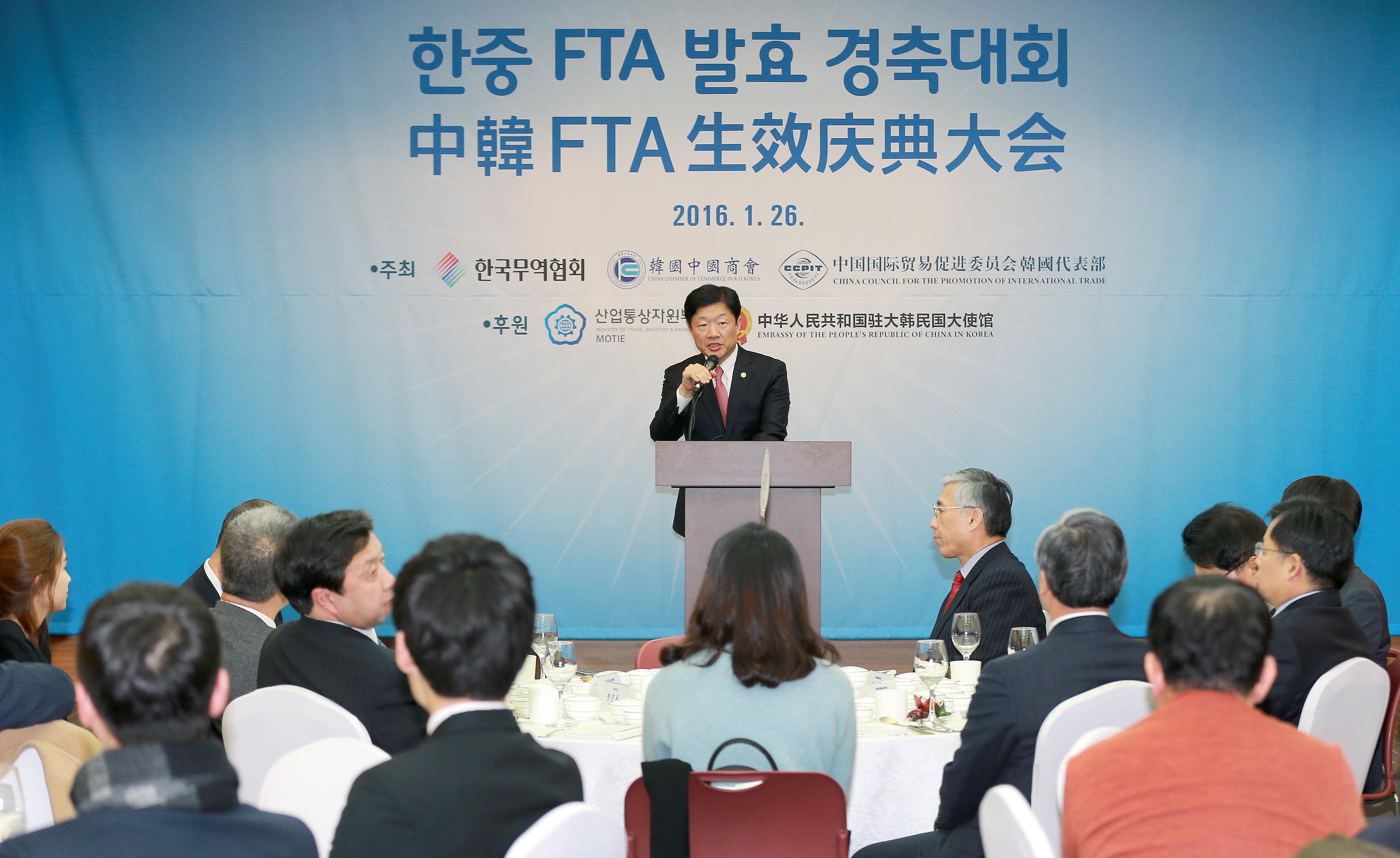 한-중 FTA 발효 기념식 3