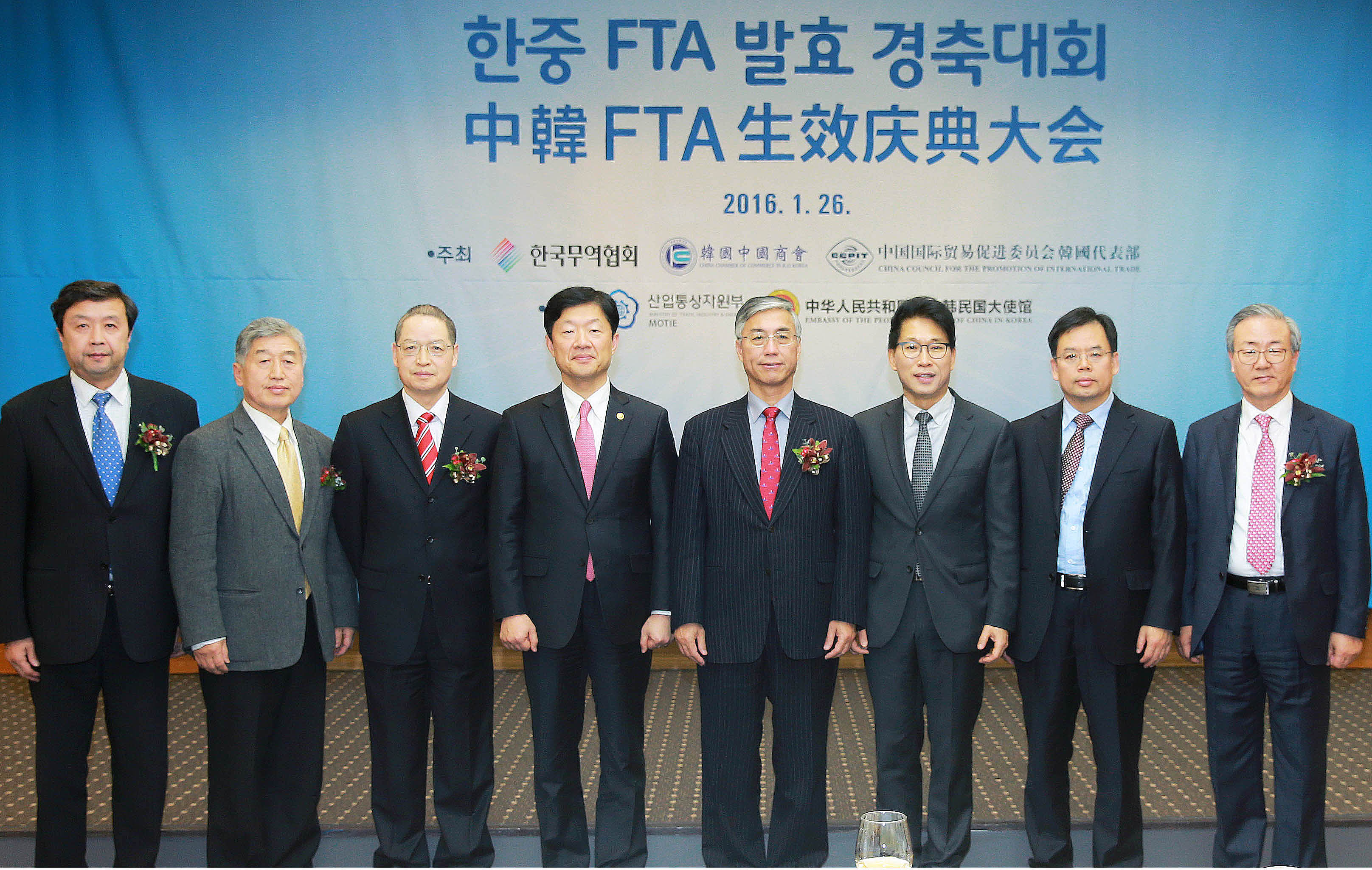 한-중 FTA 발효 기념식 1