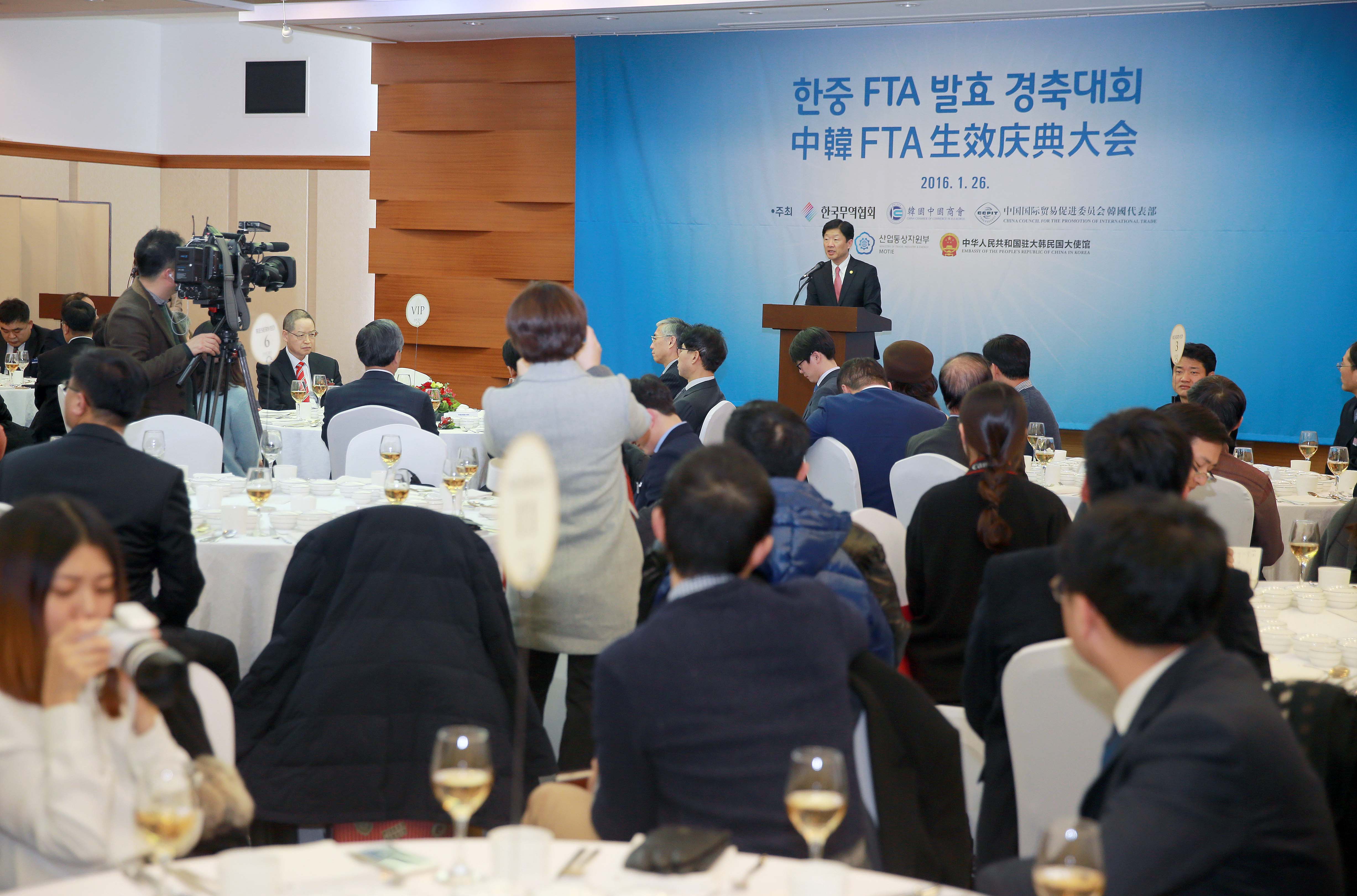 한-중 FTA 발효 기념식 5
