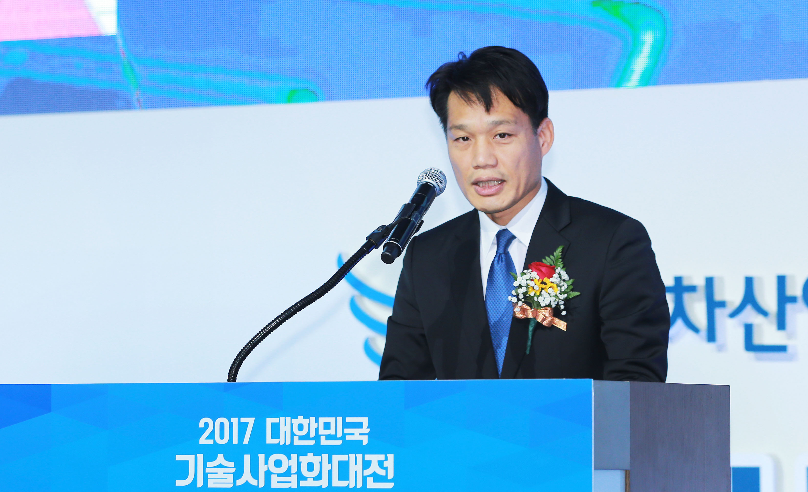 2017년 대한민국 기술사업화대전 3