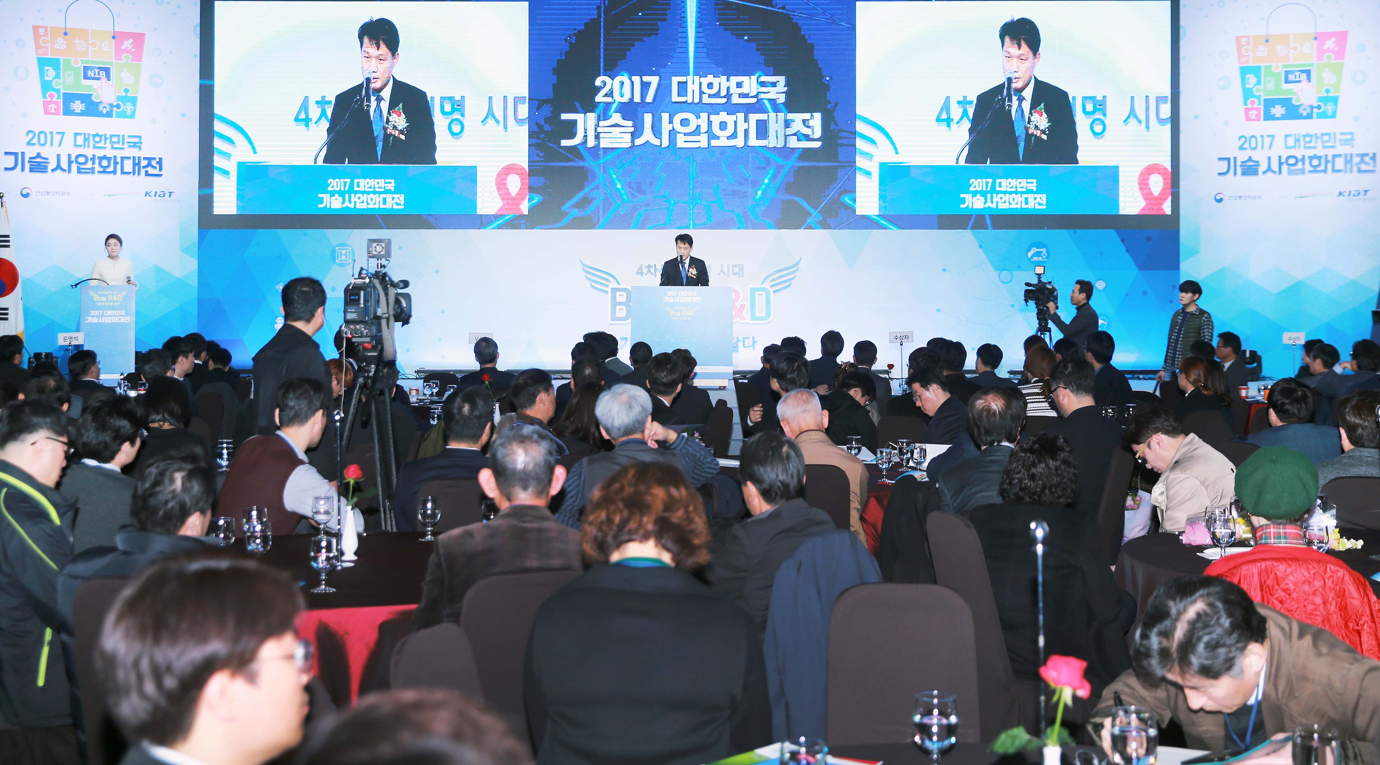 2017년 대한민국 기술사업화대전 1