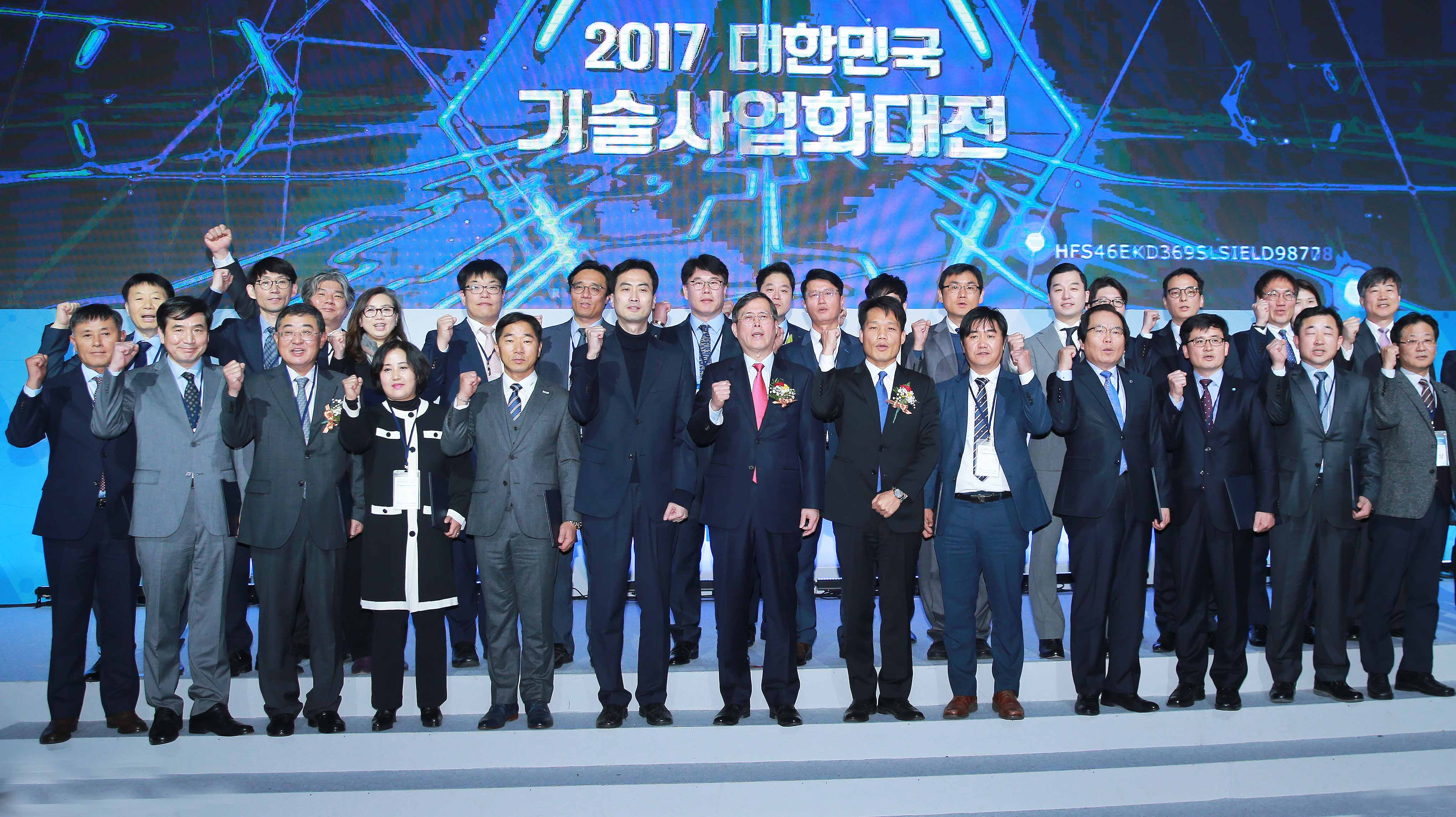 2017년 대한민국 기술사업화대전 5