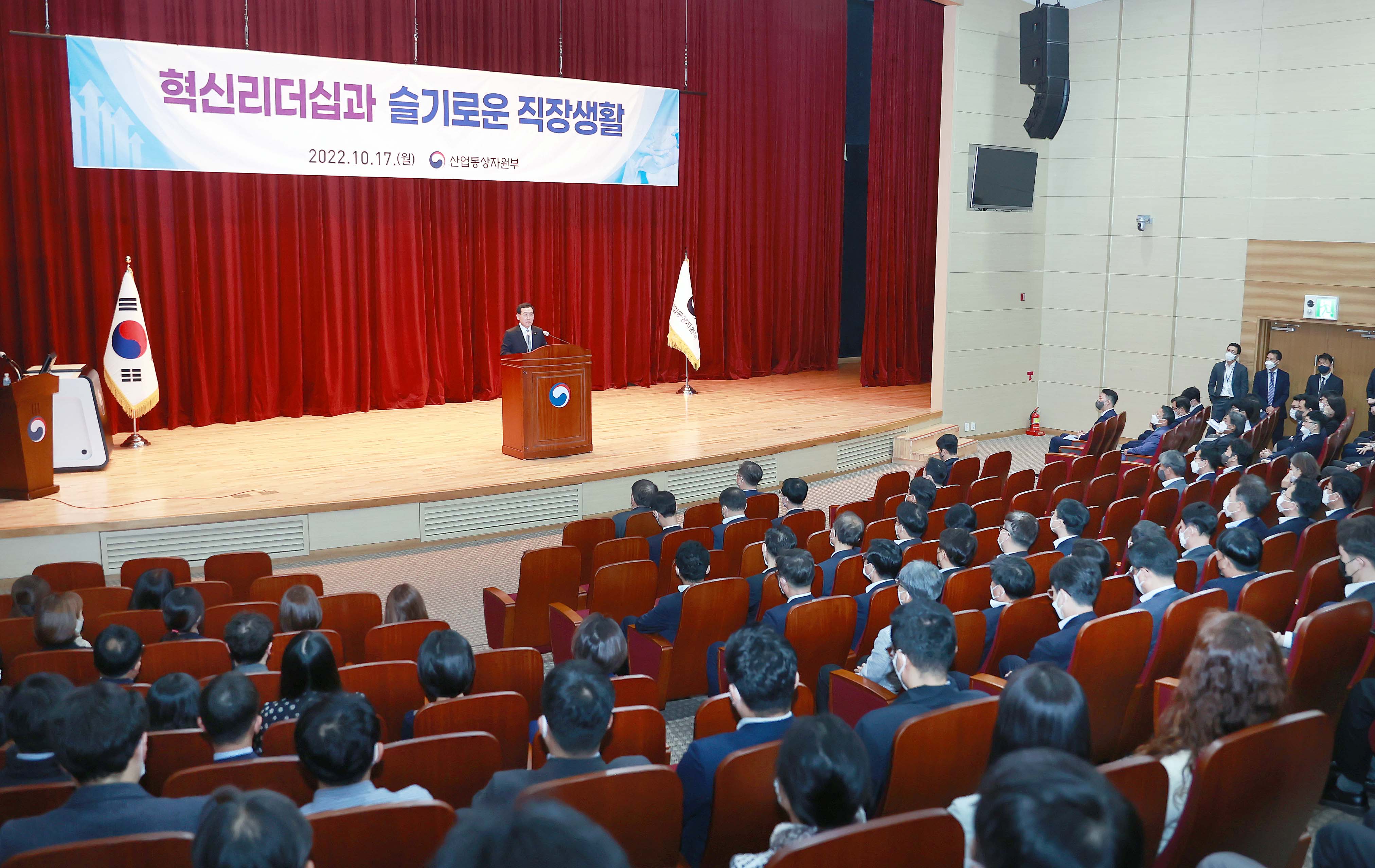 2022년 10월 산업통상자원부 직원 조회 4