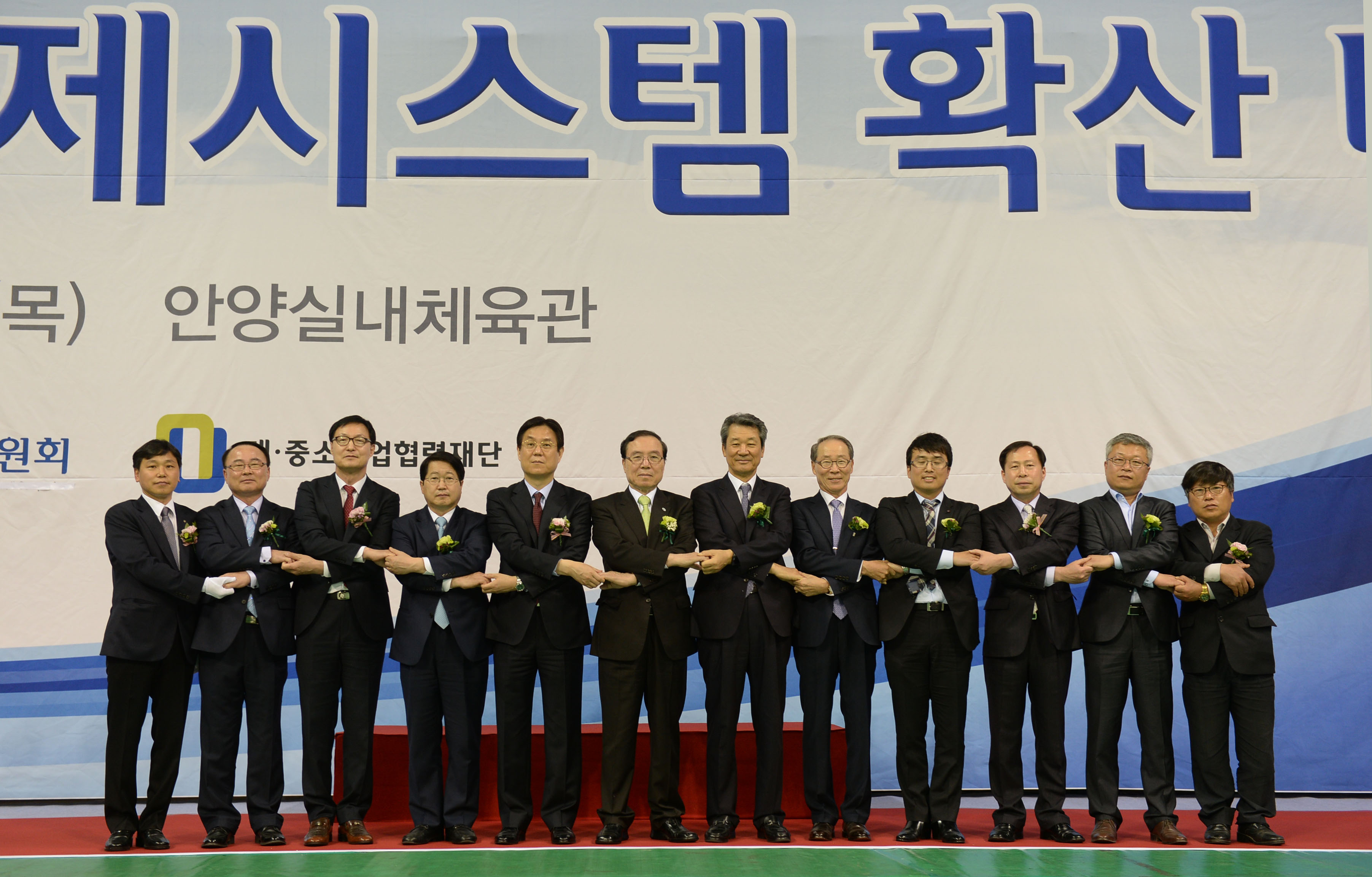 상생결제시스템 확산 대회 1